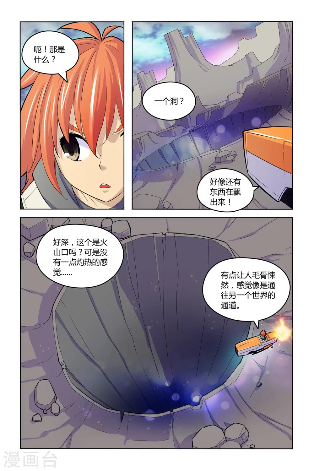 第9话 幸存者的狂欢20
