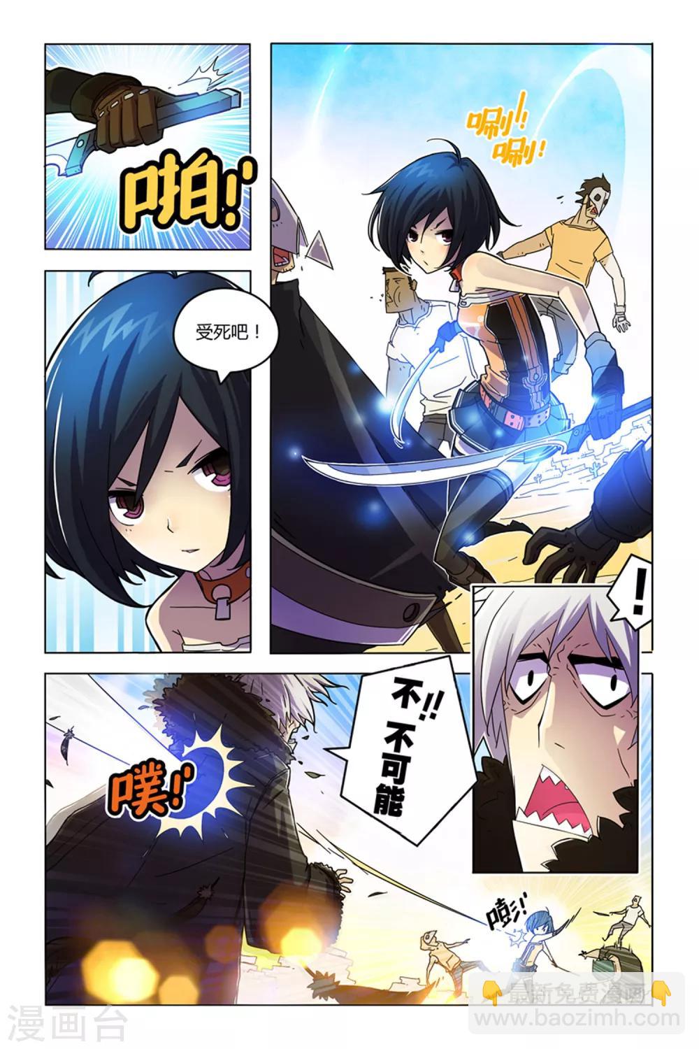 第1话 命运与幻境4