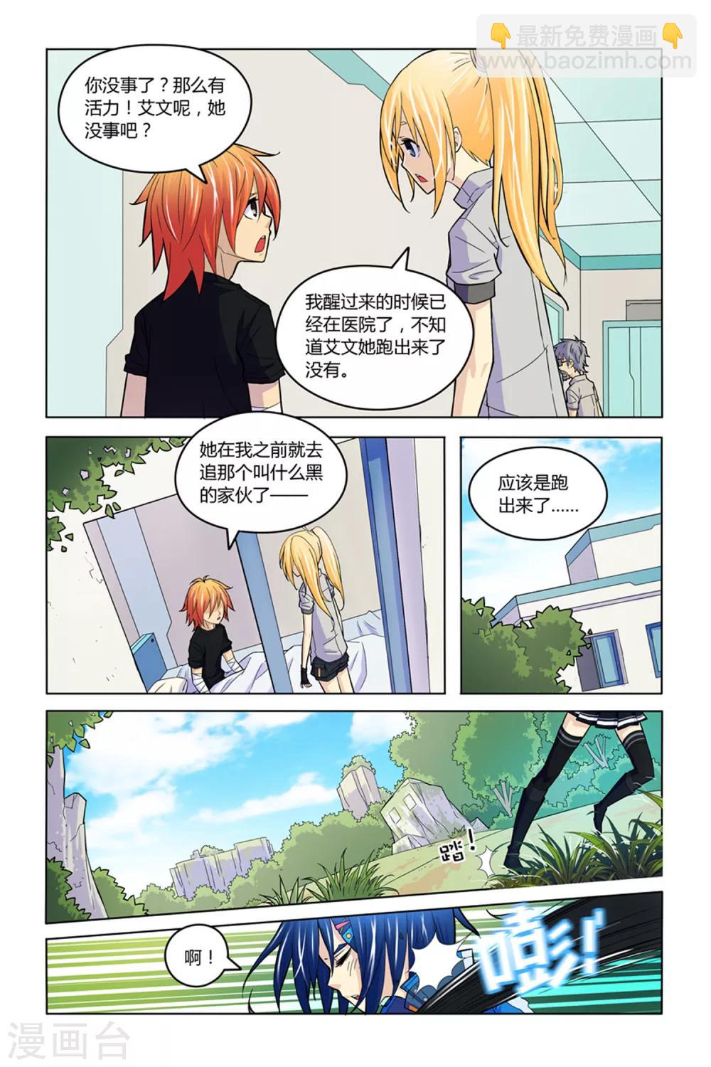 第8话 燃烧的火鸟20