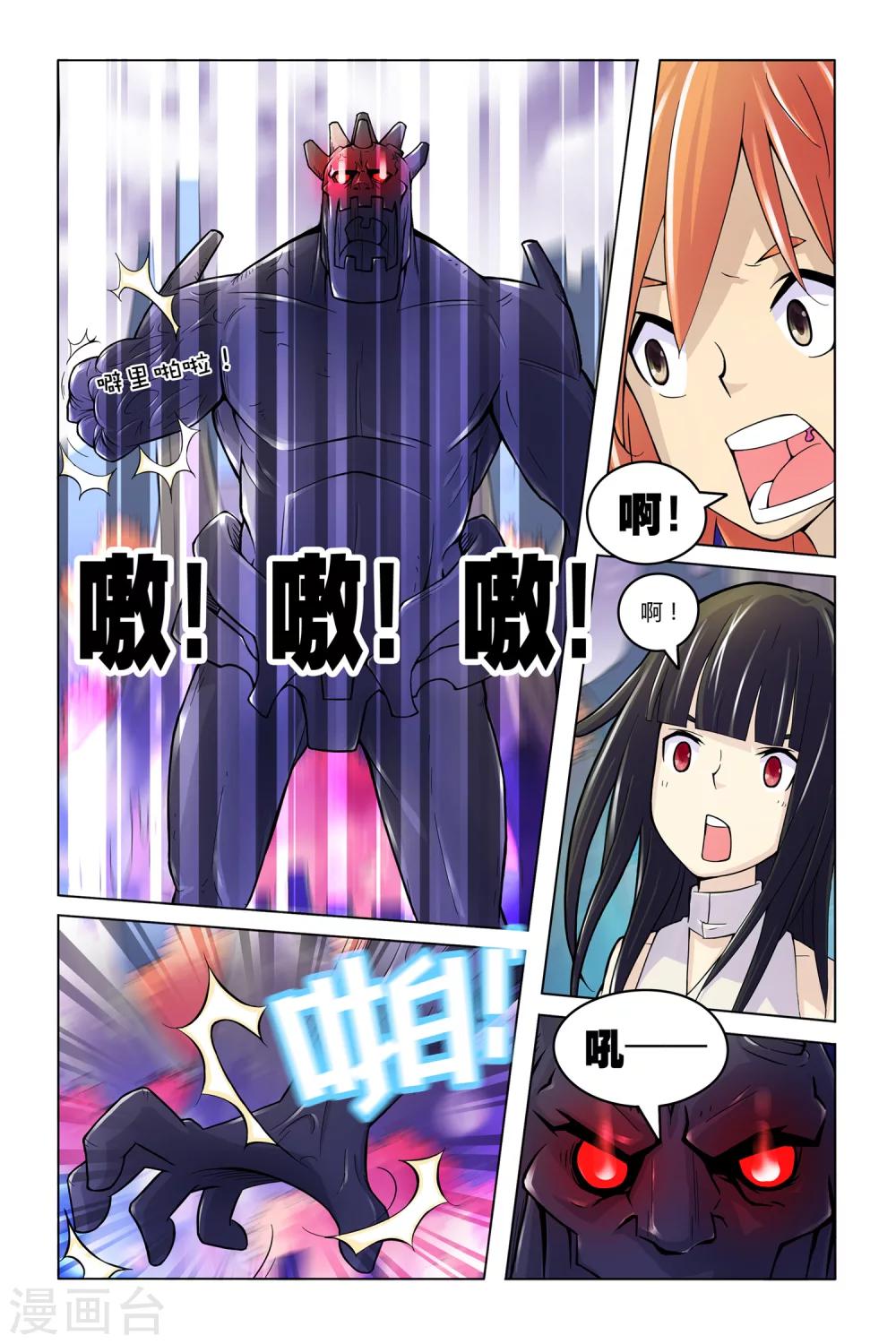 第10话 时空之门16