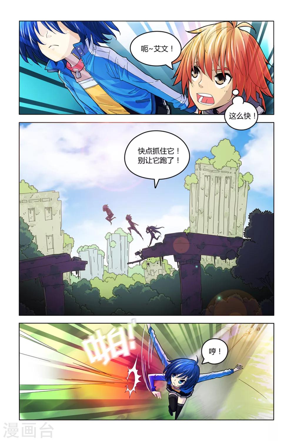 第5话 废墟丛林14