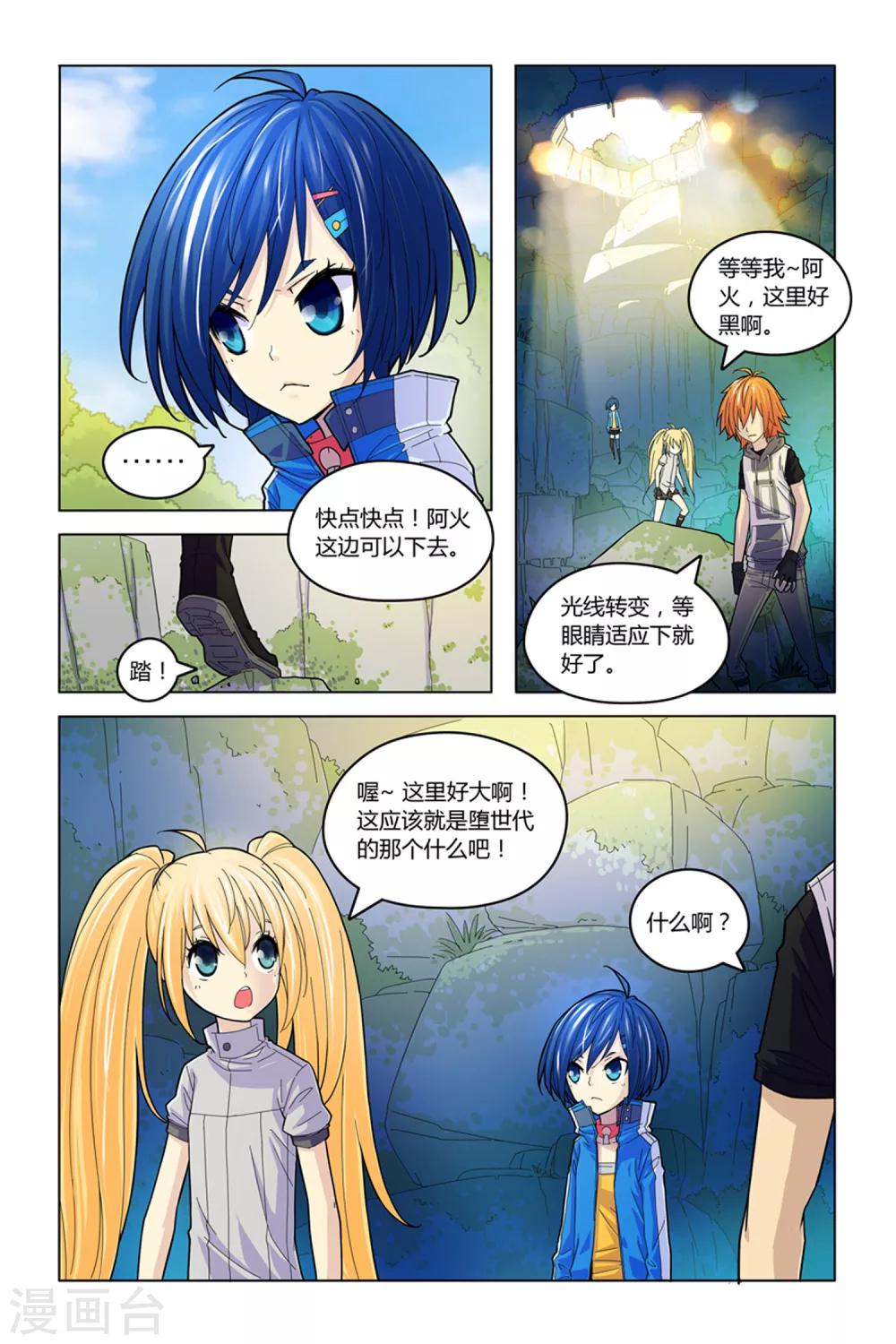 第5话 废墟丛林16