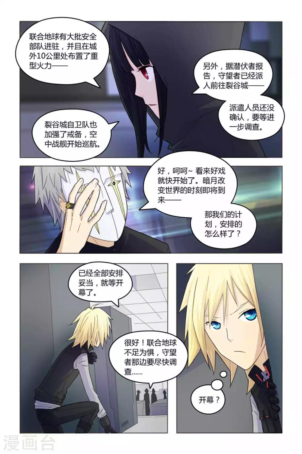 第3话 未知实验体22