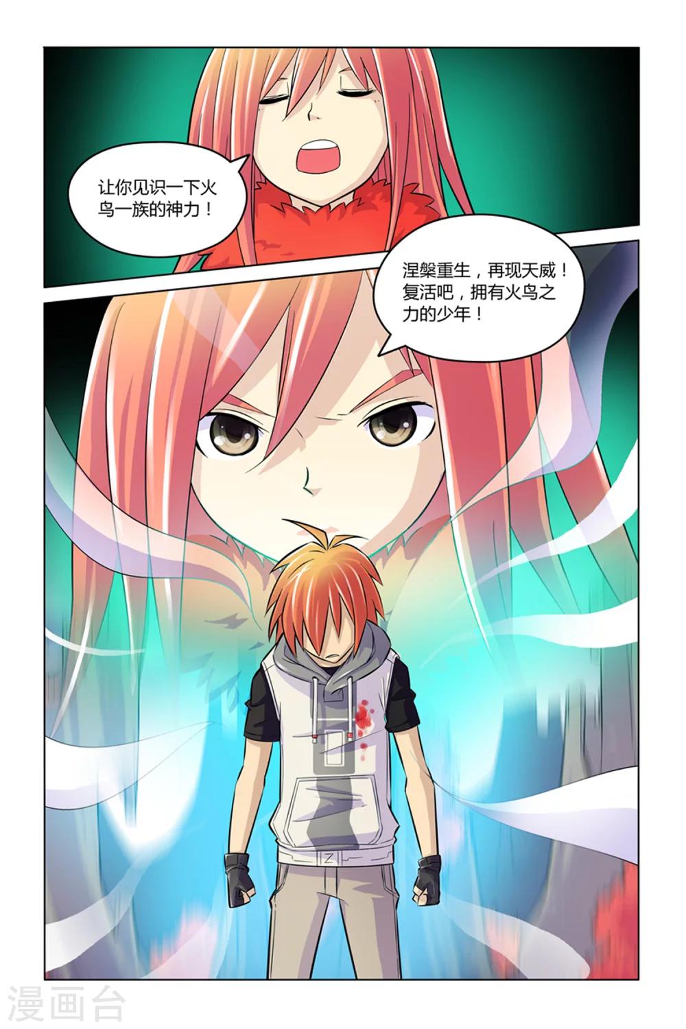 最终话 实验体4