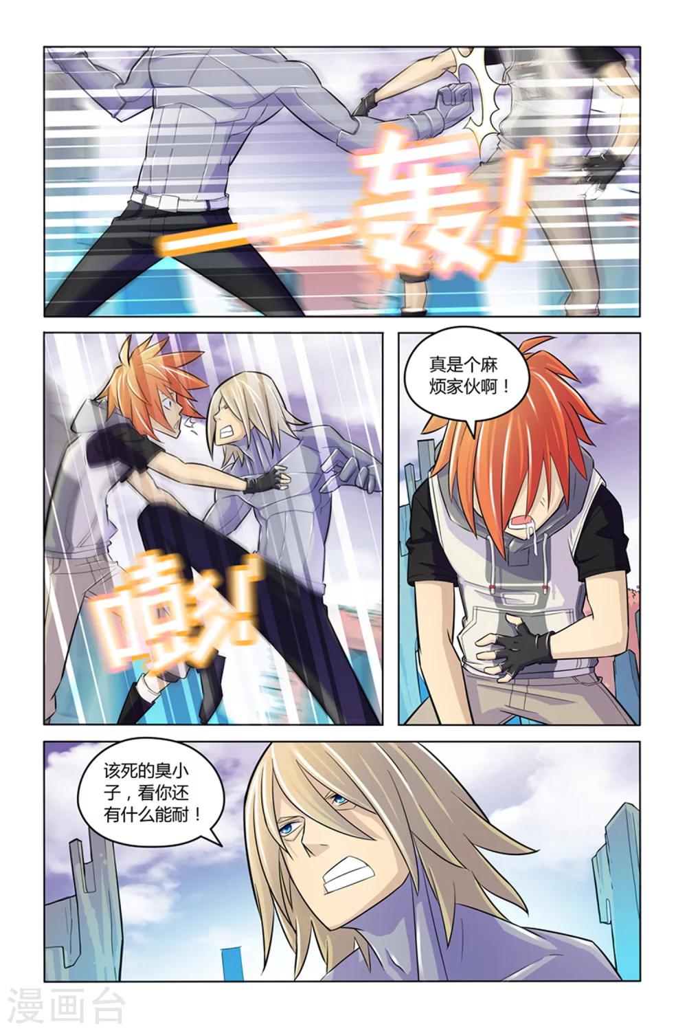 最终话 实验体17