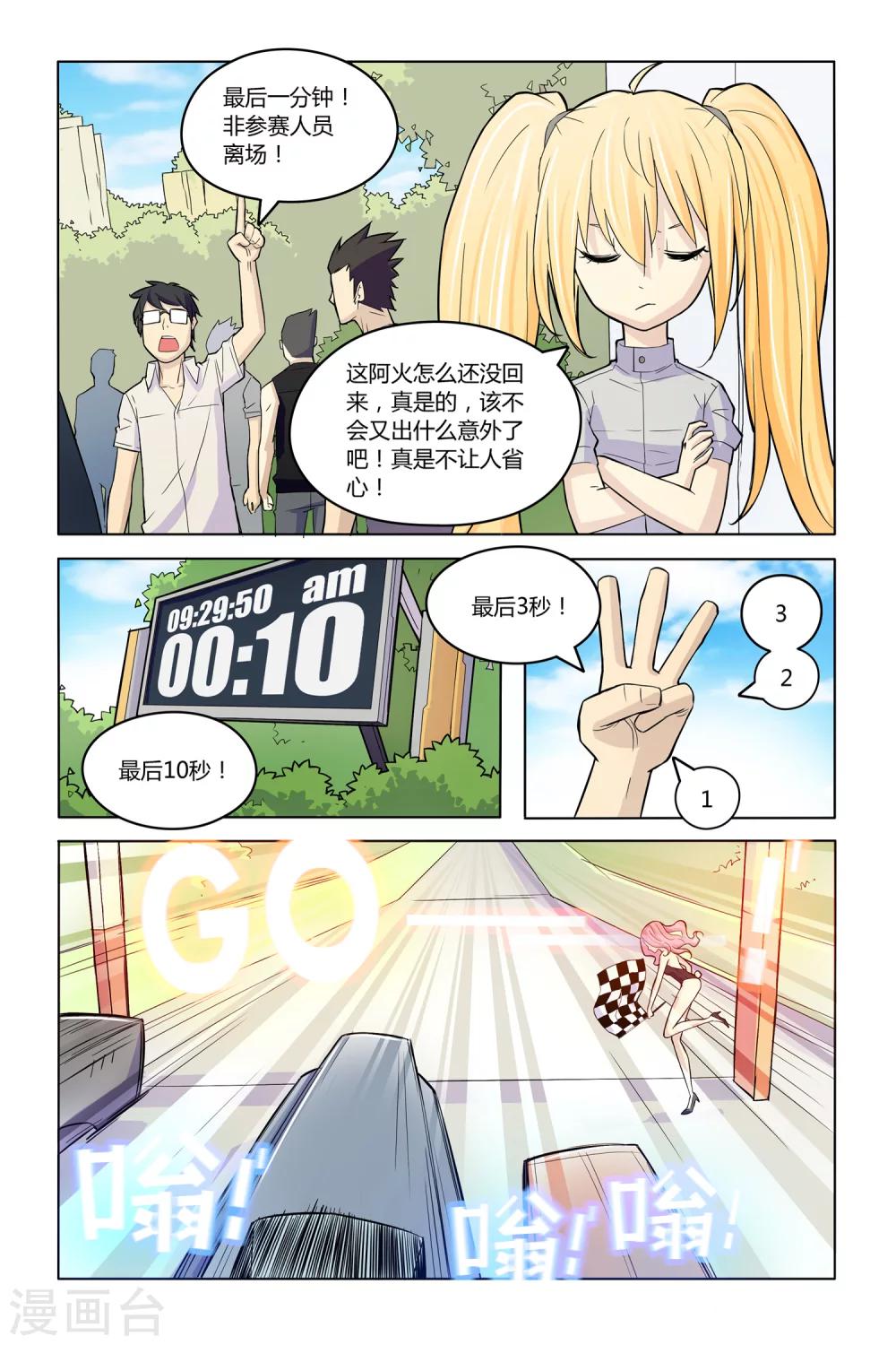 第9话 幸存者的狂欢14