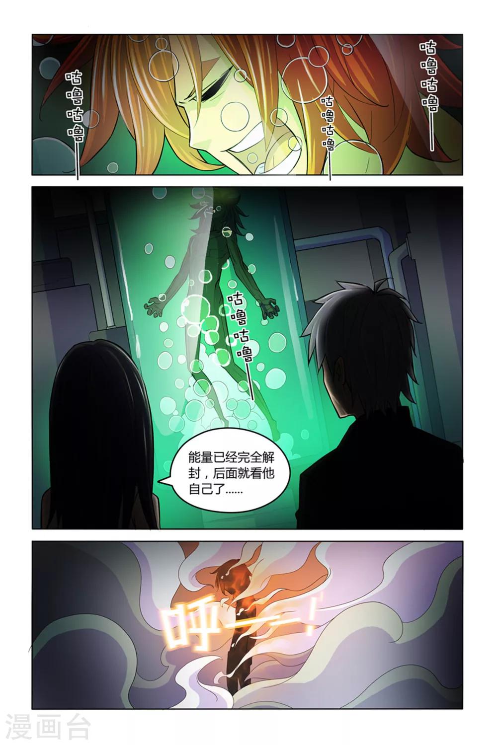 第8话 燃烧的火鸟16