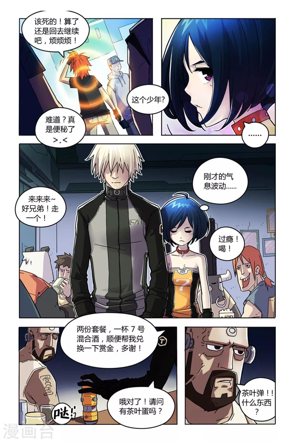 第1话 命运与幻境10