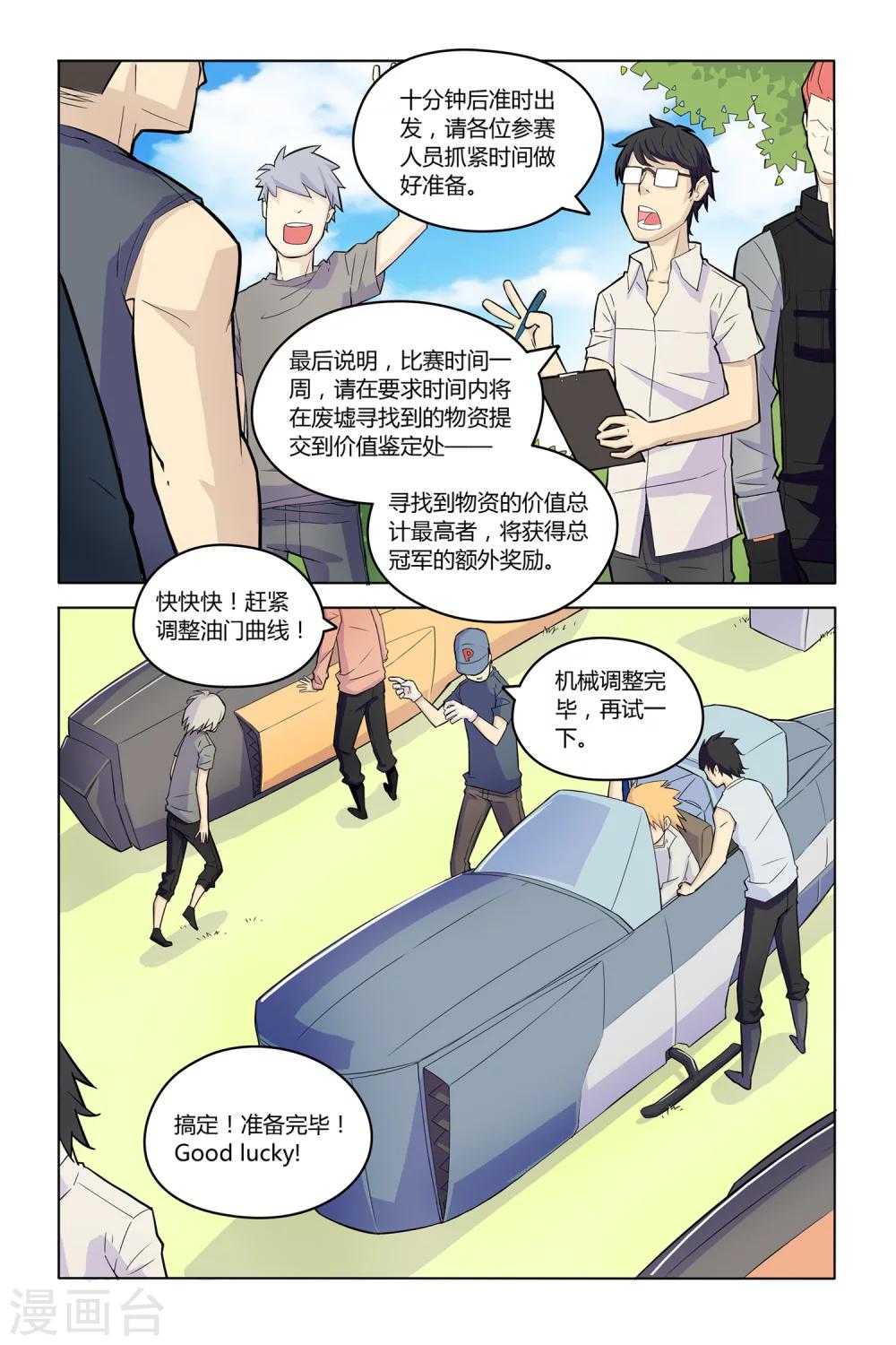 第9话 幸存者的狂欢13