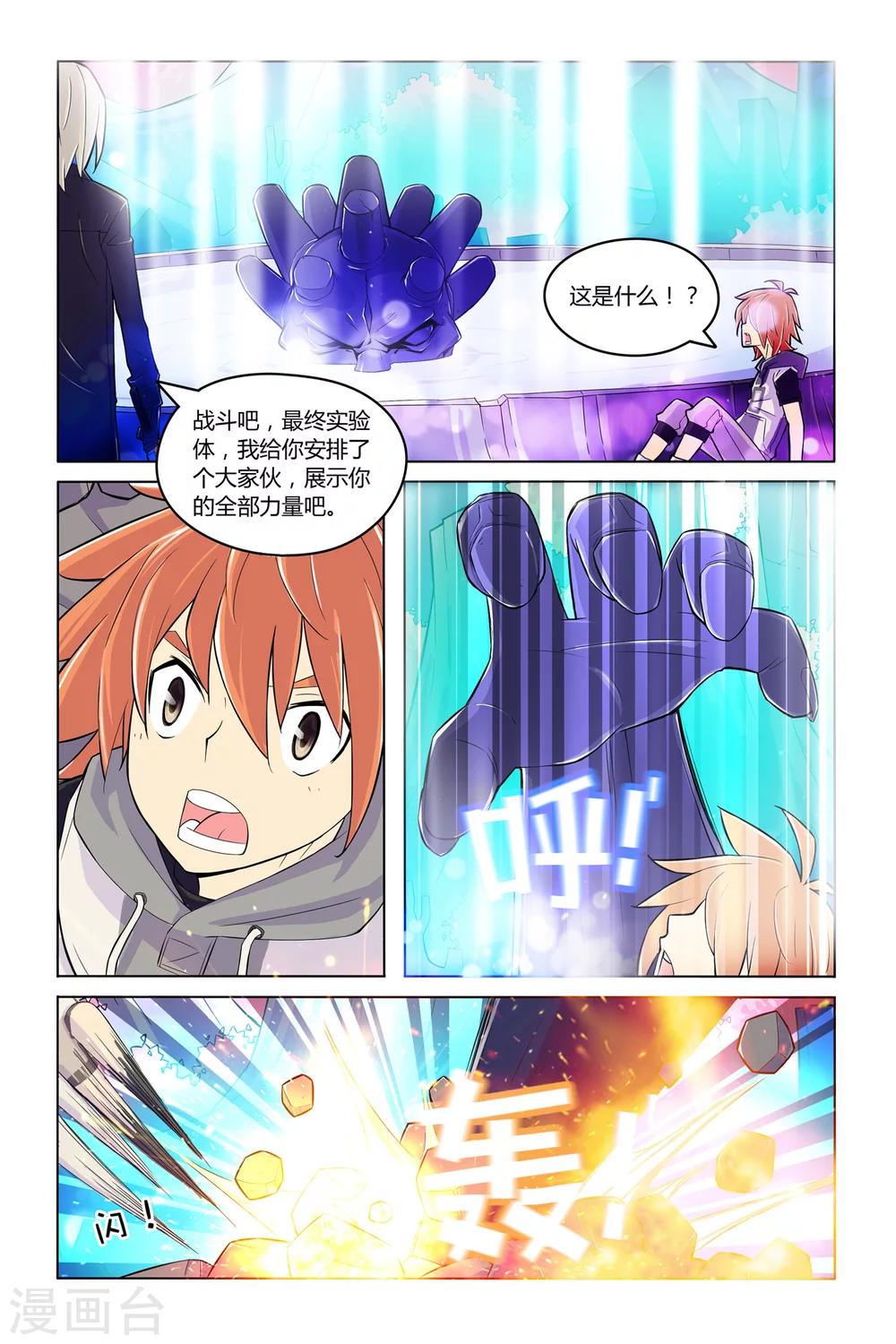 第10话 时空之门8