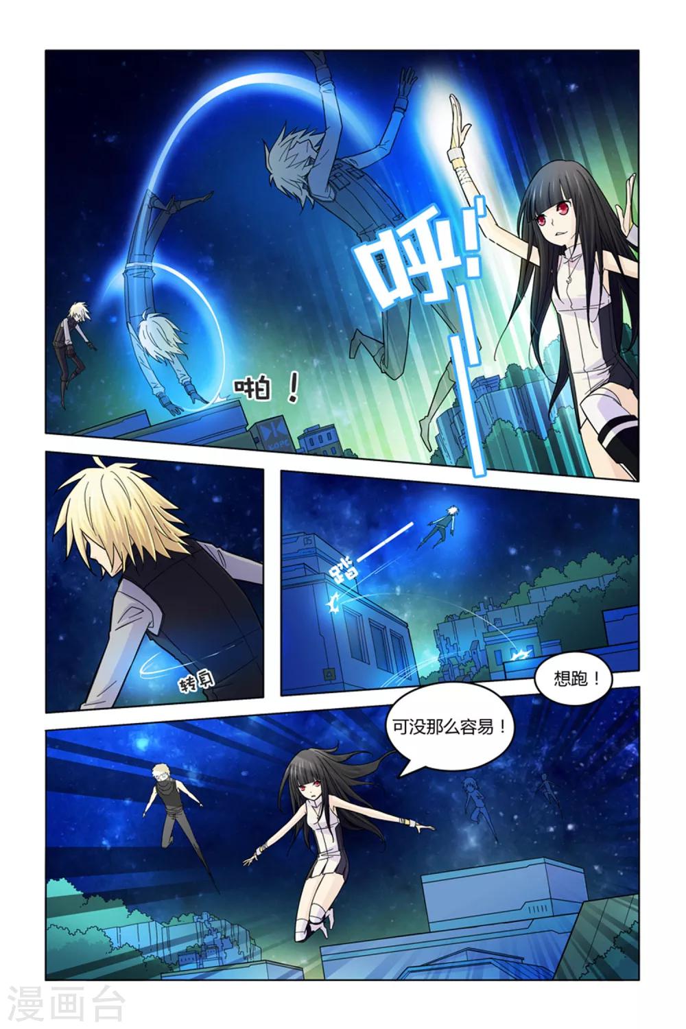 第4话 暗月夜枭6
