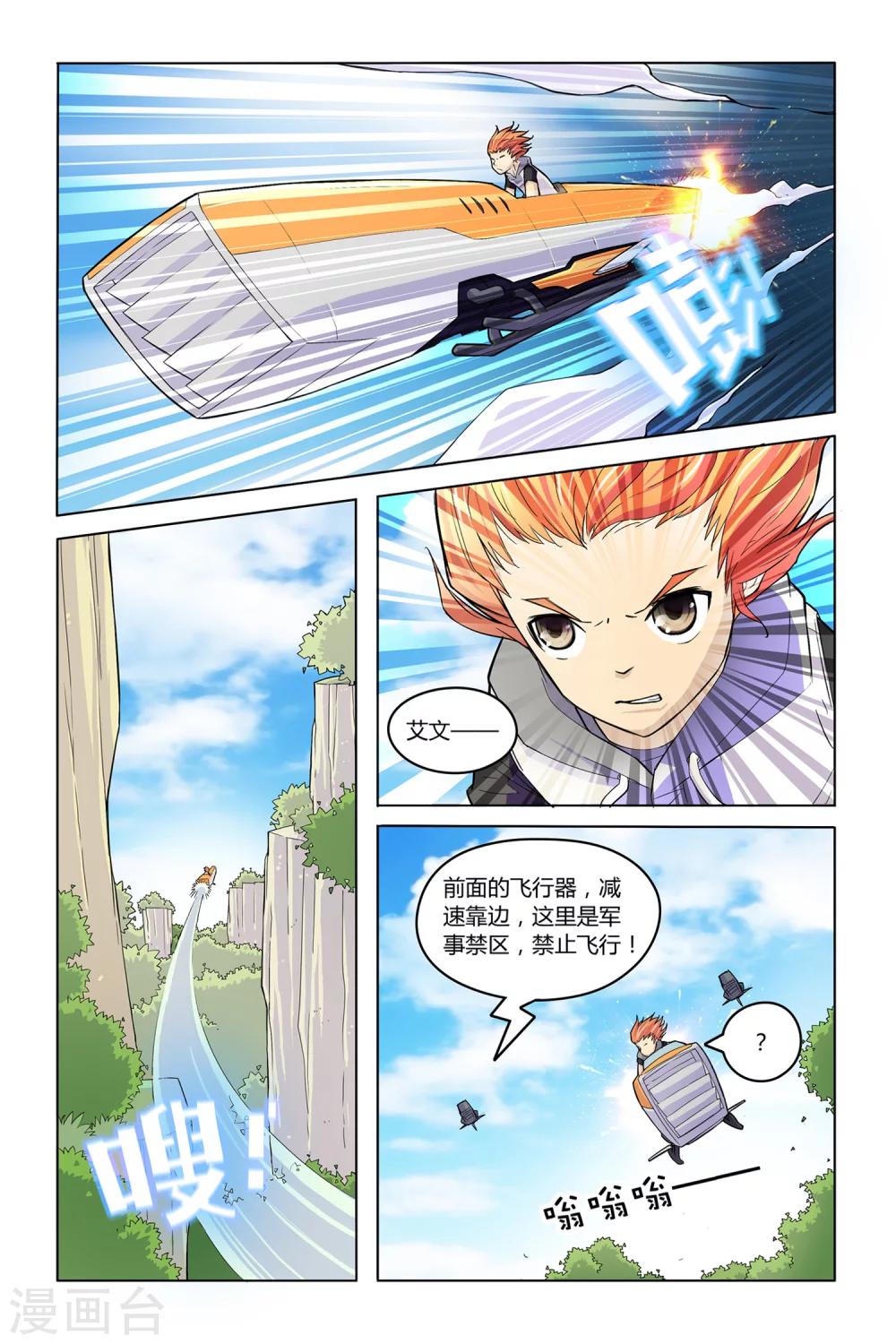 第9话 幸存者的狂欢6