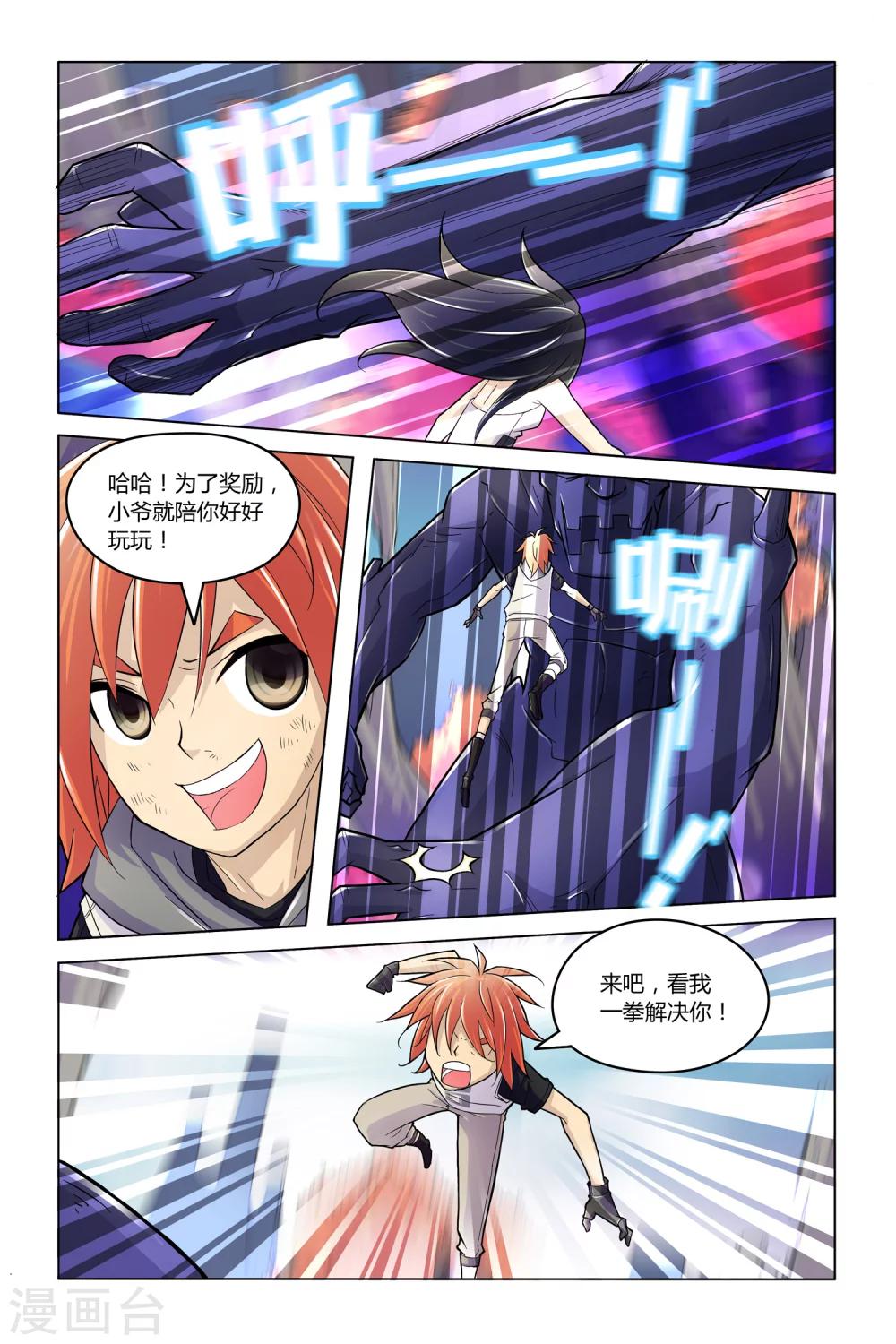 第10话 时空之门13