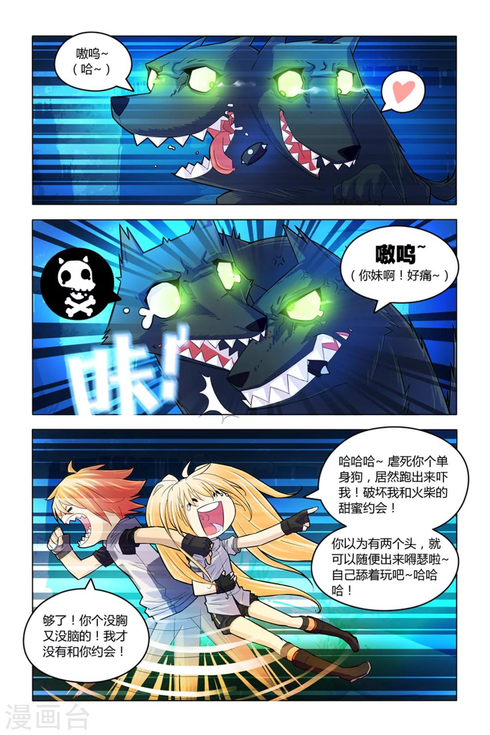 第6话 冤家聚头5