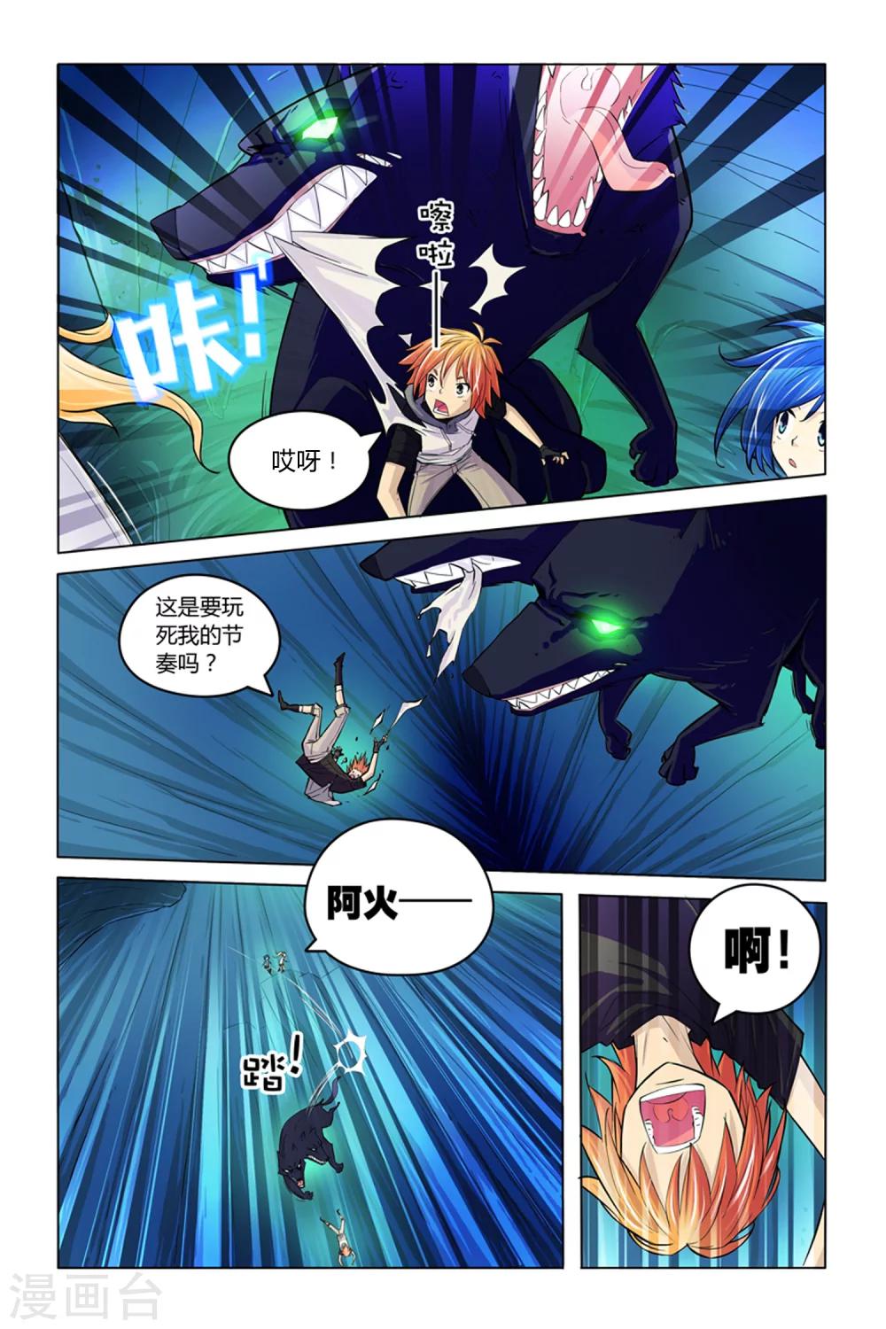 第6话 冤家聚头22