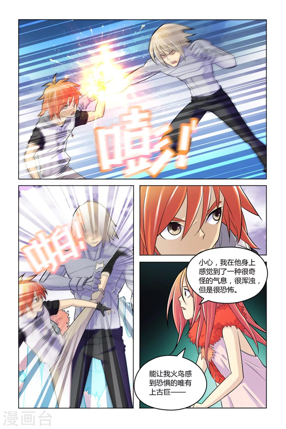 最终话 实验体12
