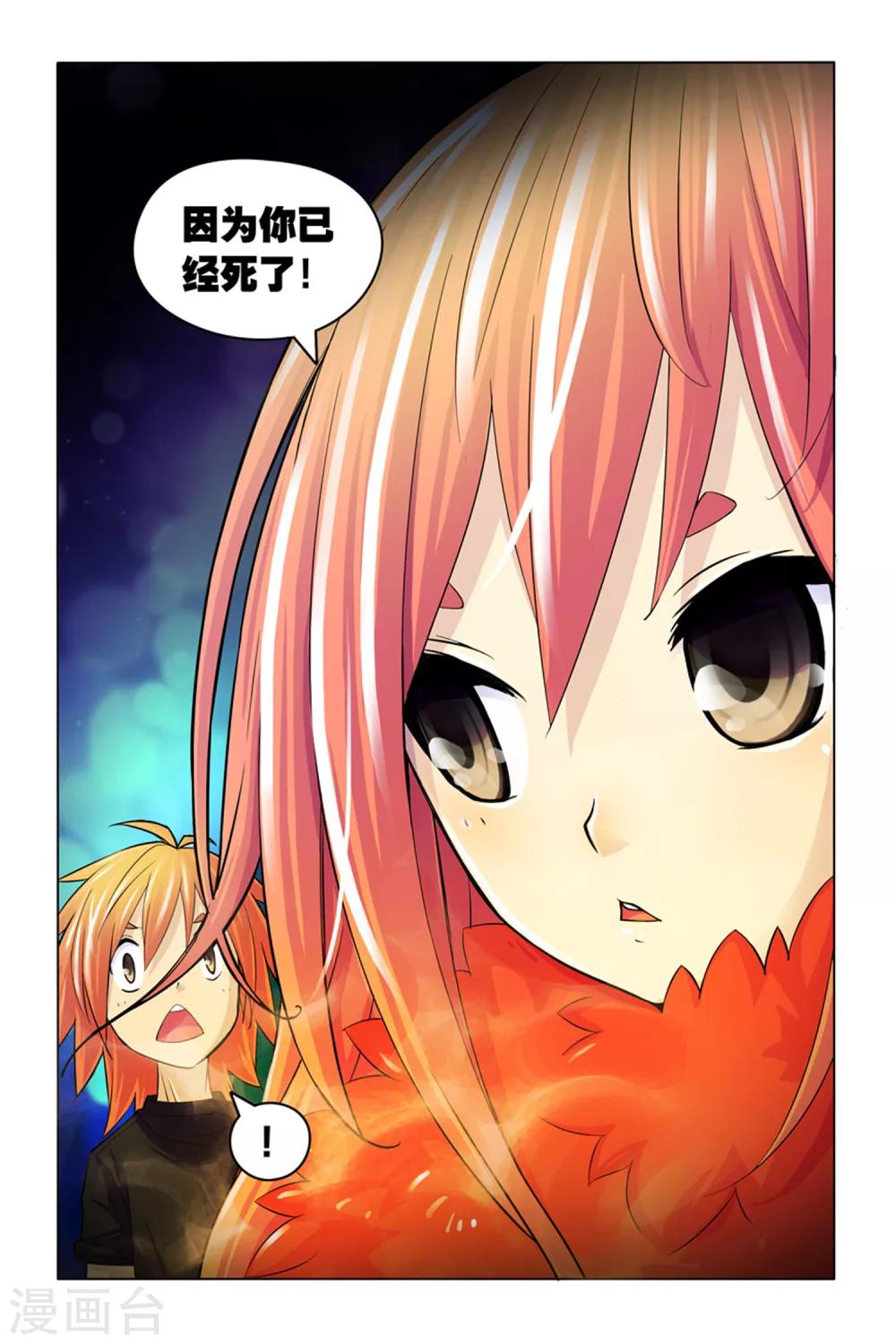 第8话 燃烧的火鸟11