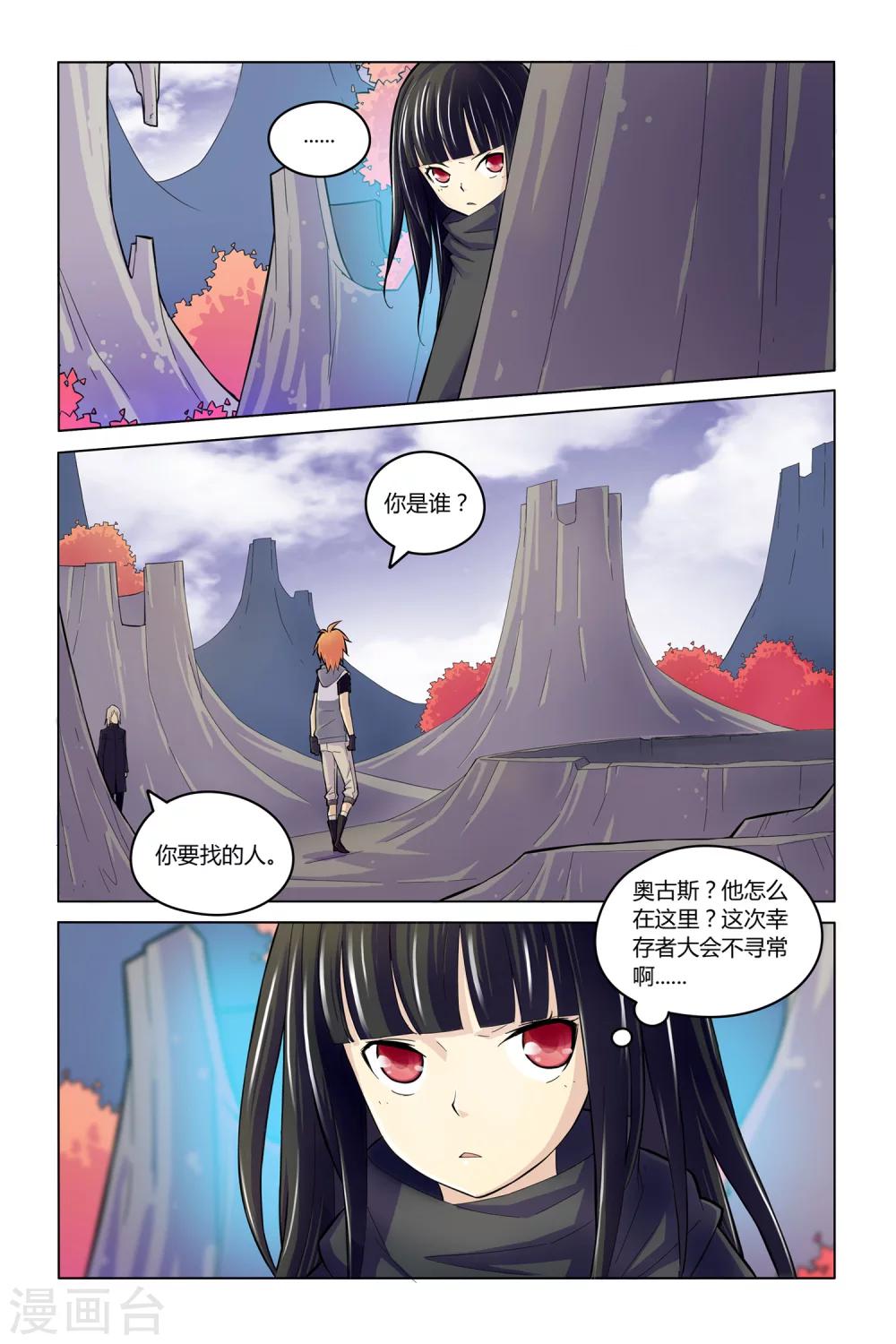 第10话 时空之门1