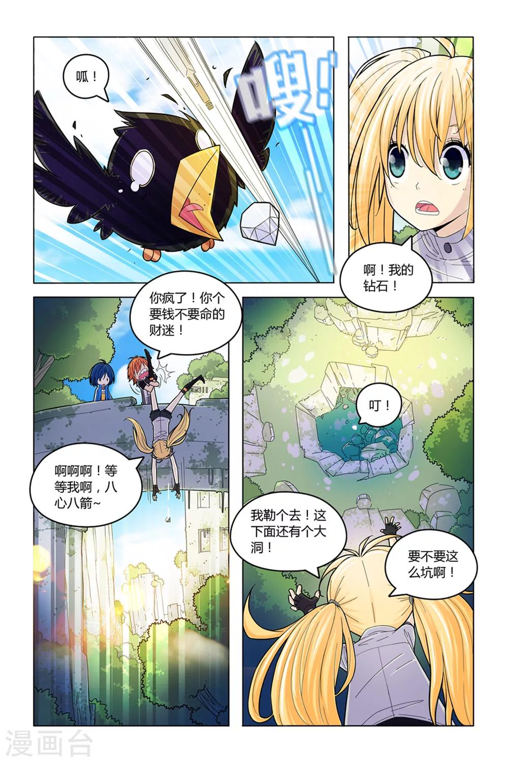 第5话 废墟丛林15
