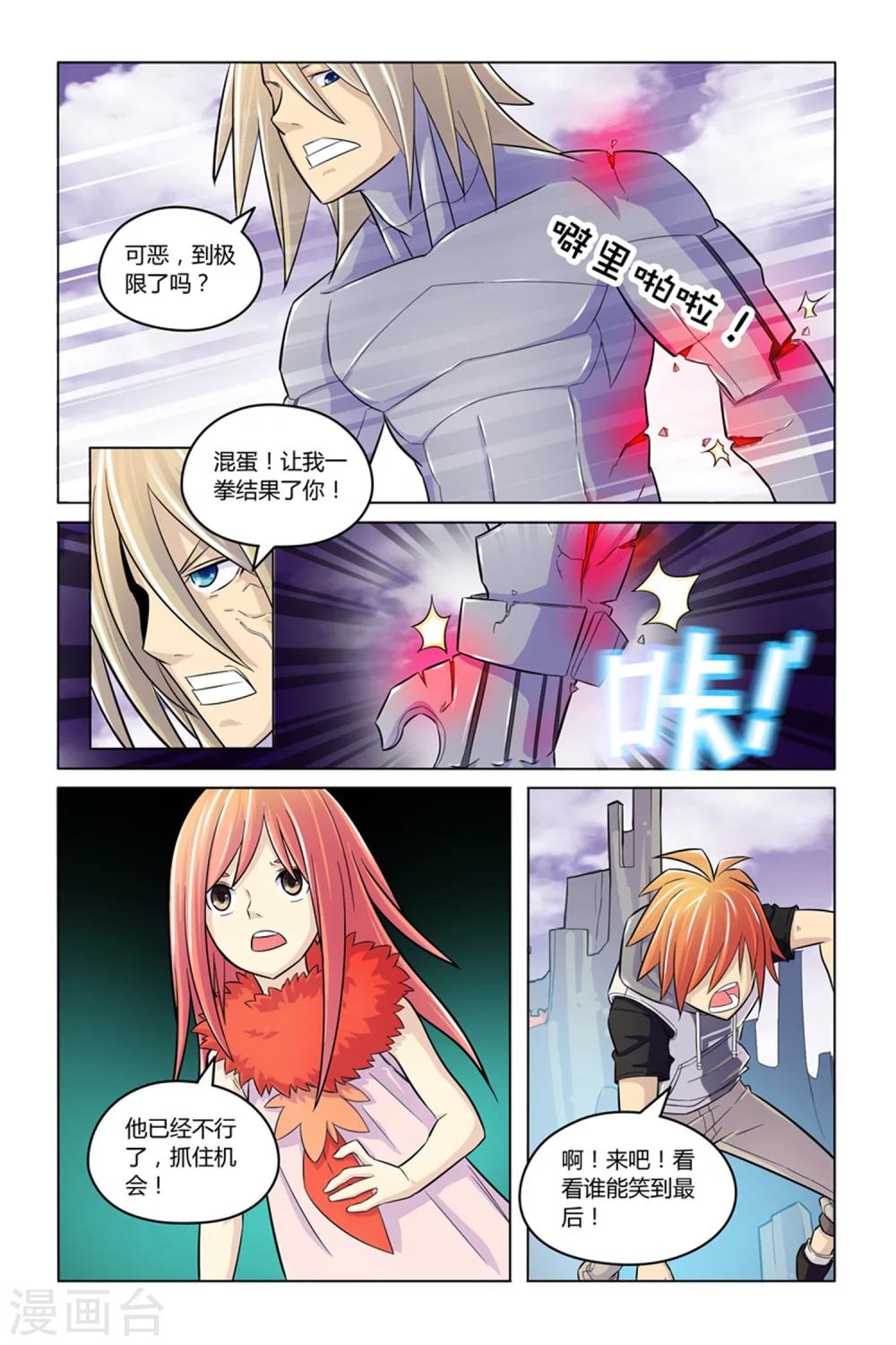 最终话 实验体19