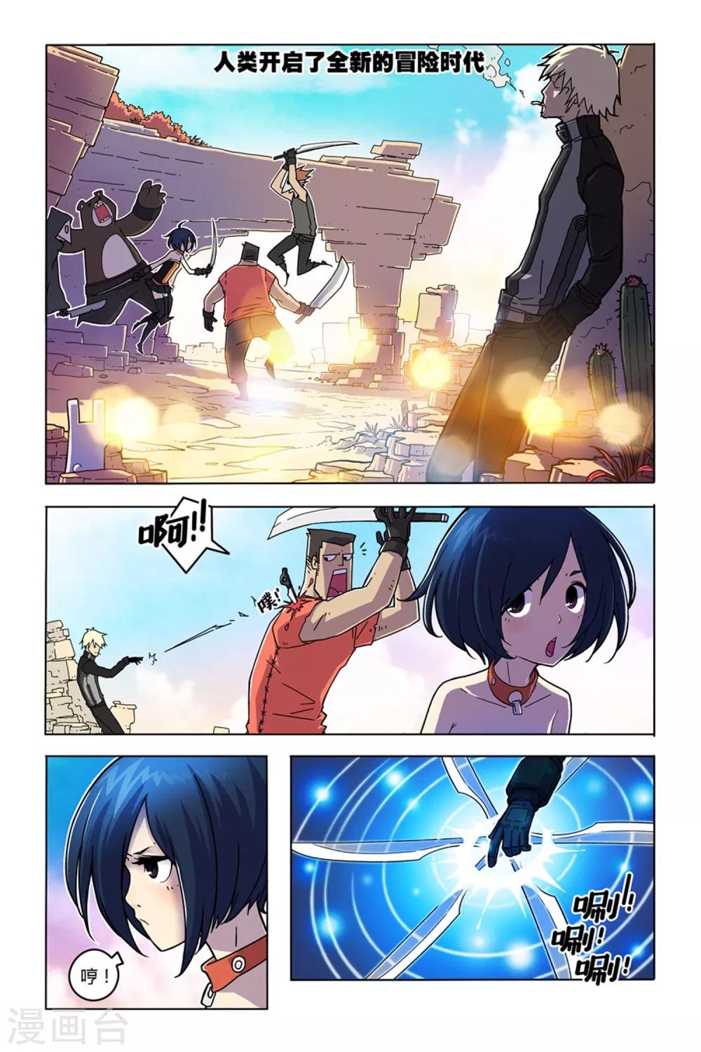 第1话 命运与幻境3