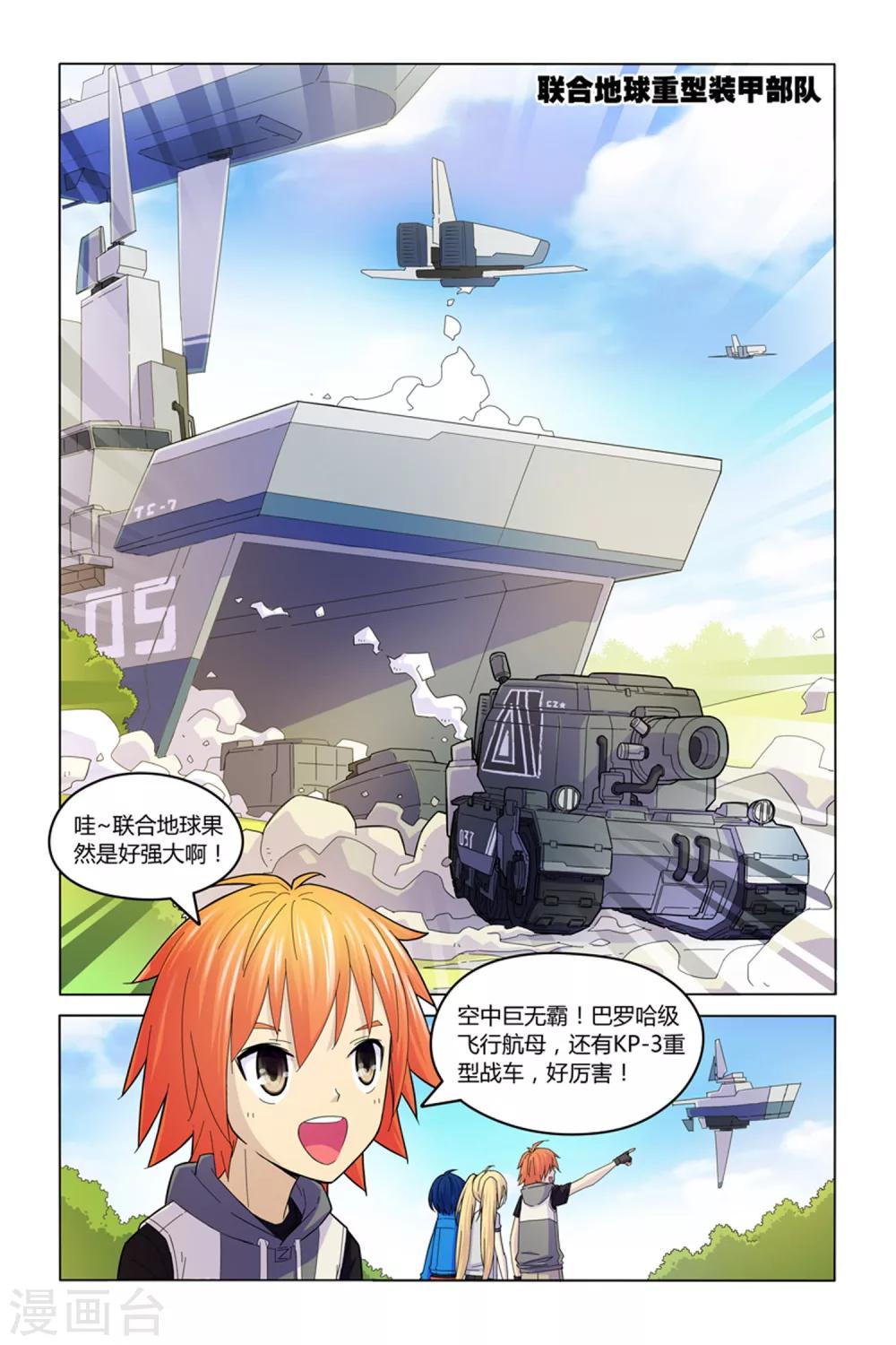 第5话 废墟丛林4