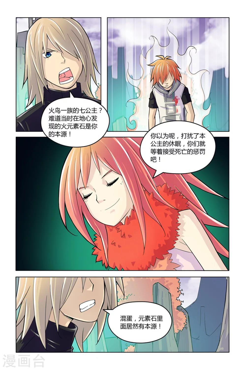 最终话 实验体3