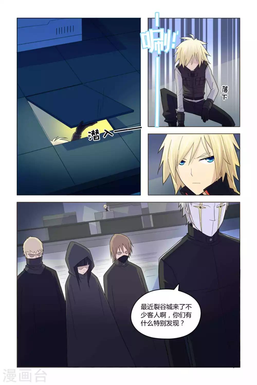 第3话 未知实验体21