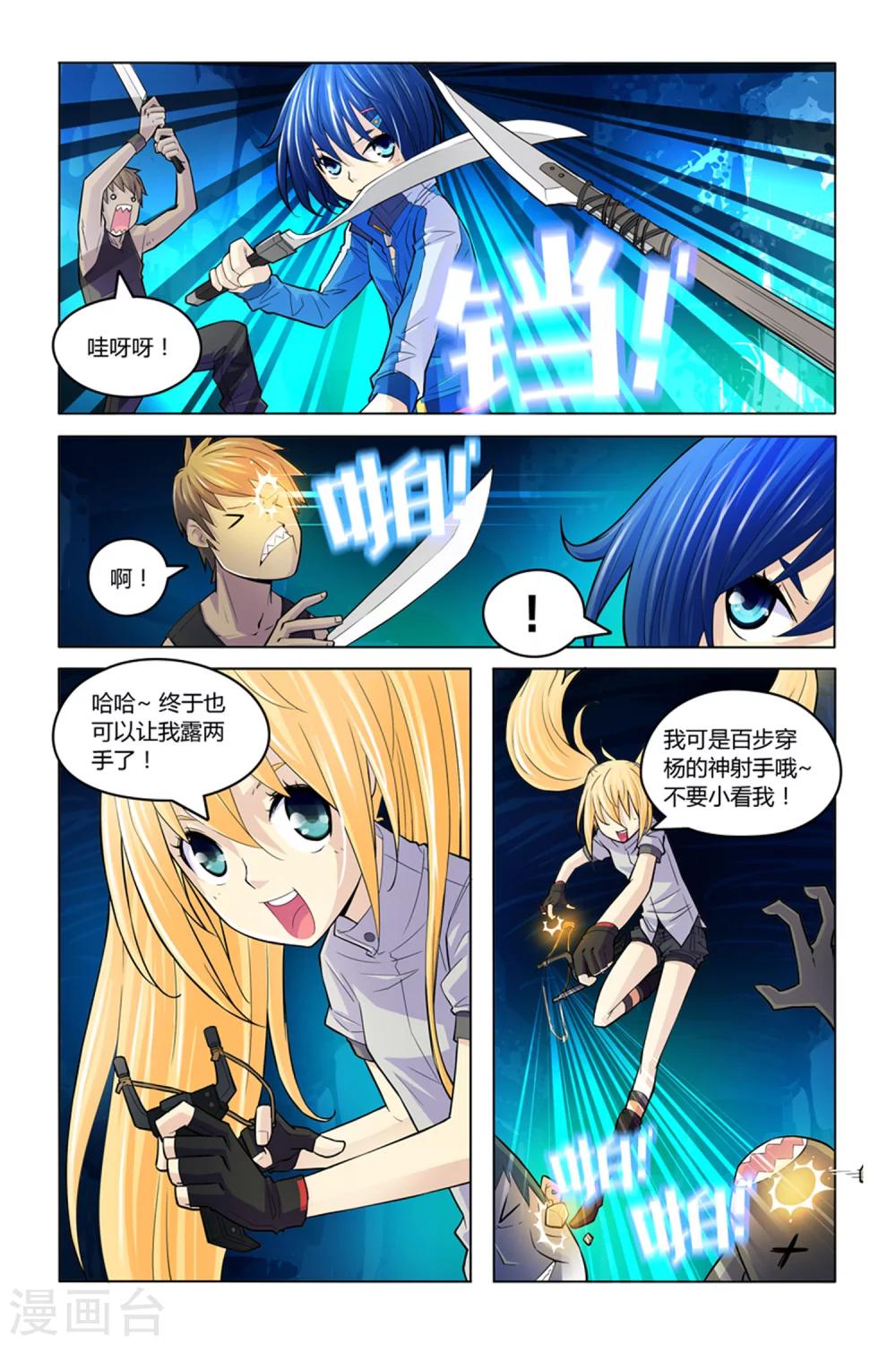 第6话 冤家聚头15
