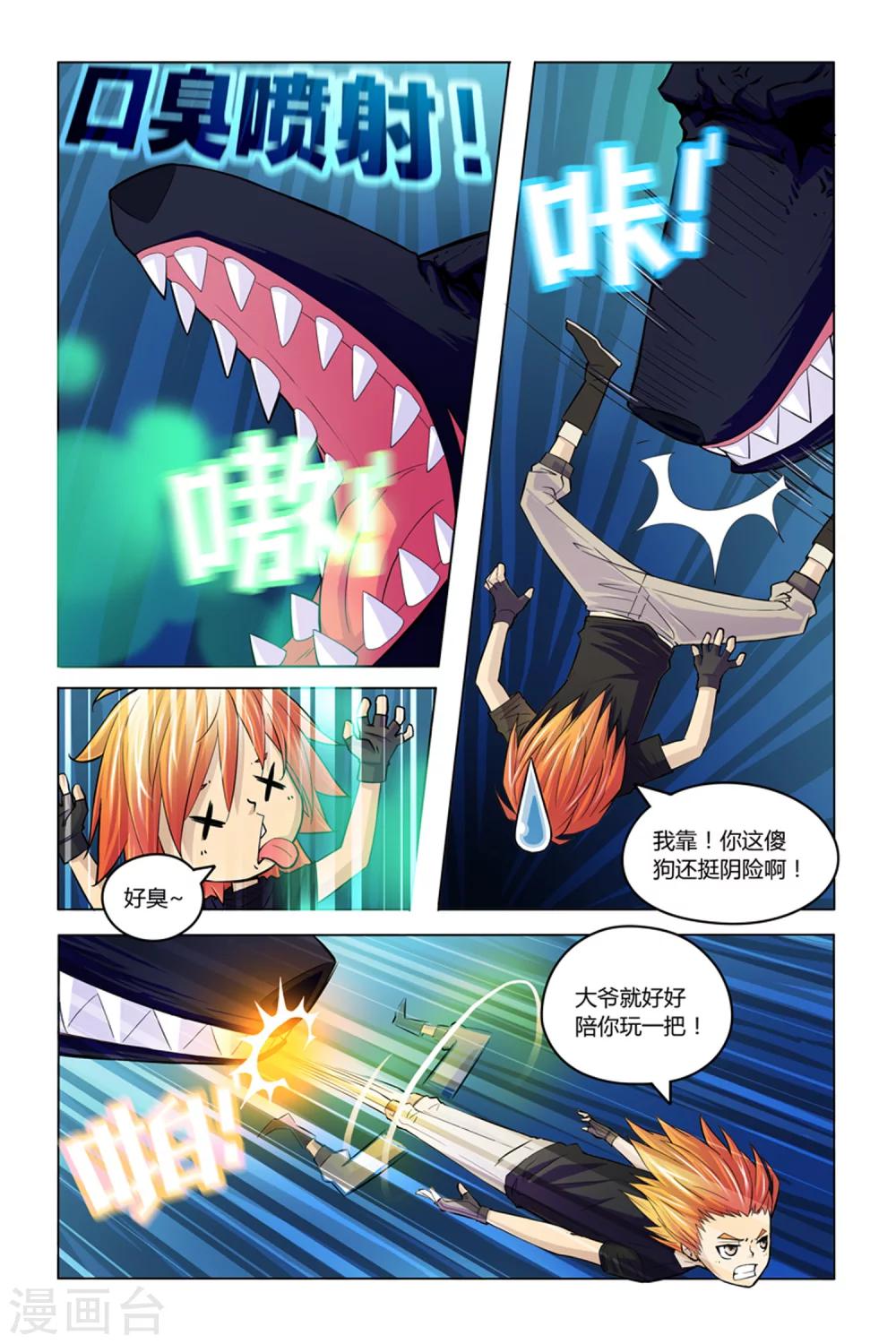 第7话 迷雾重重2
