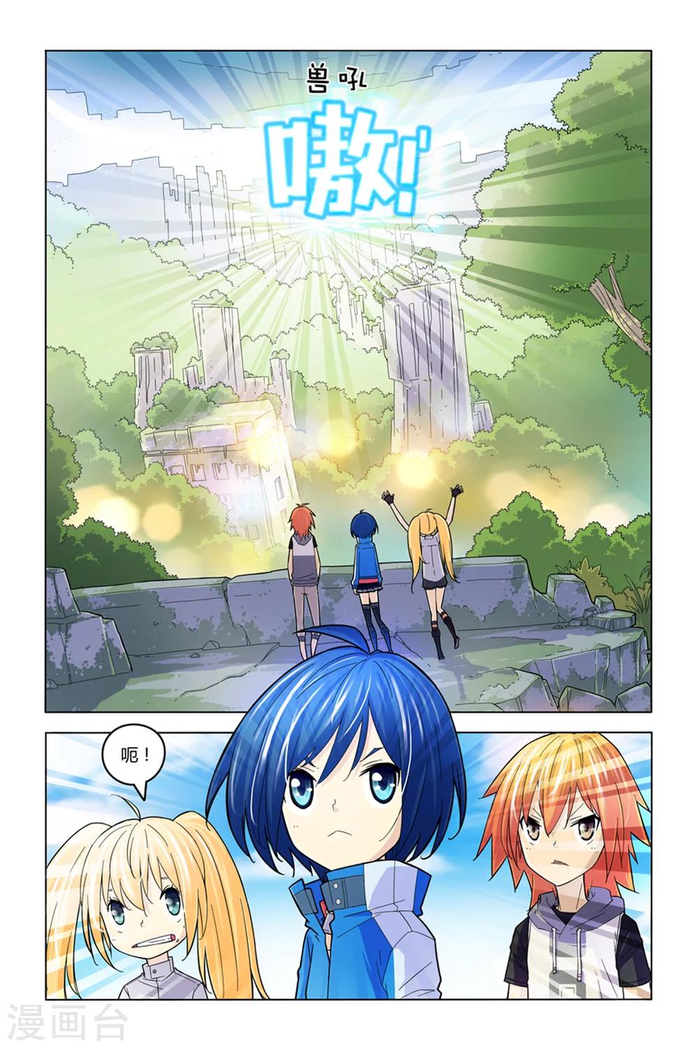 第5话 废墟丛林8