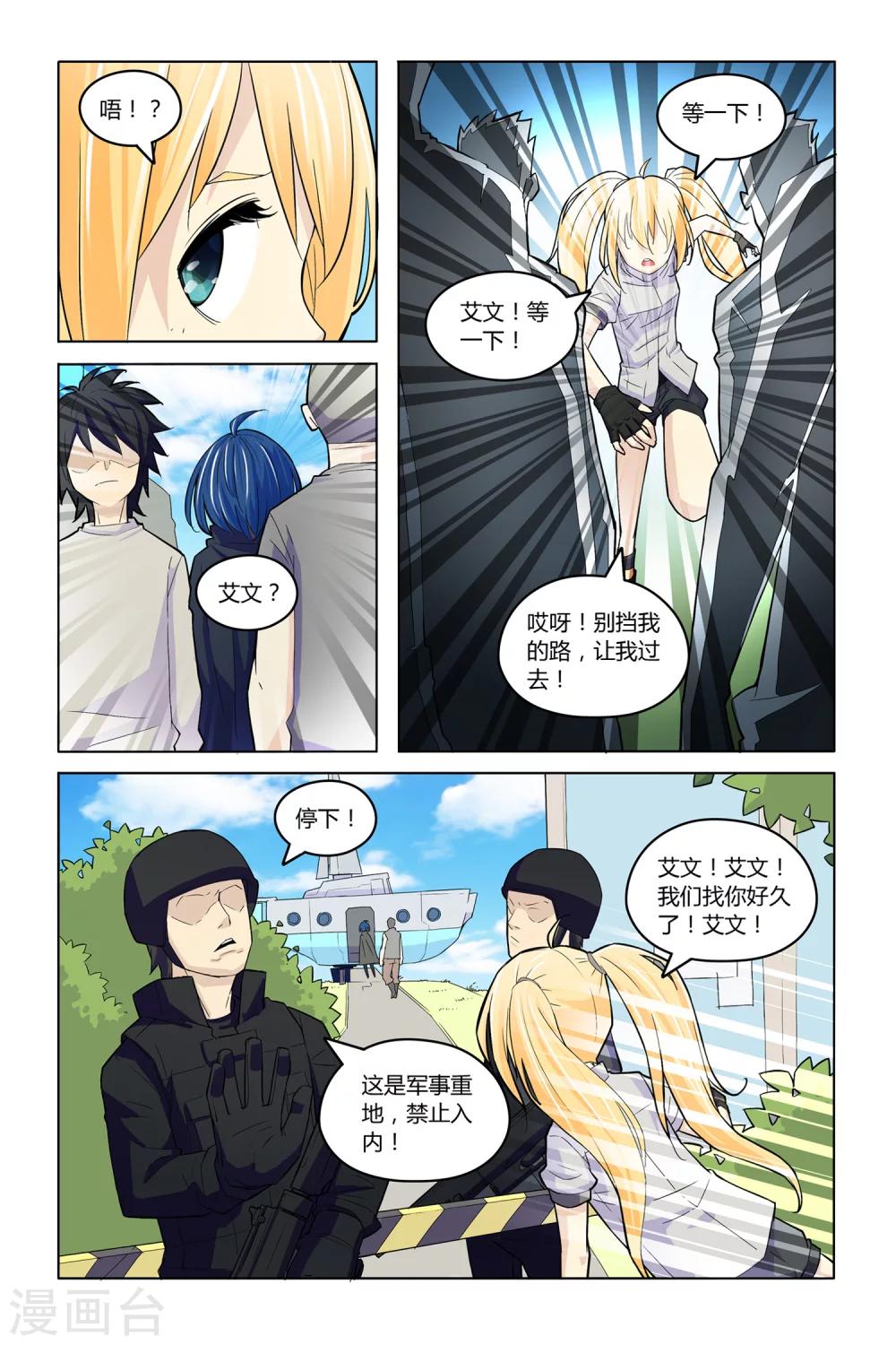 第9话 幸存者的狂欢3
