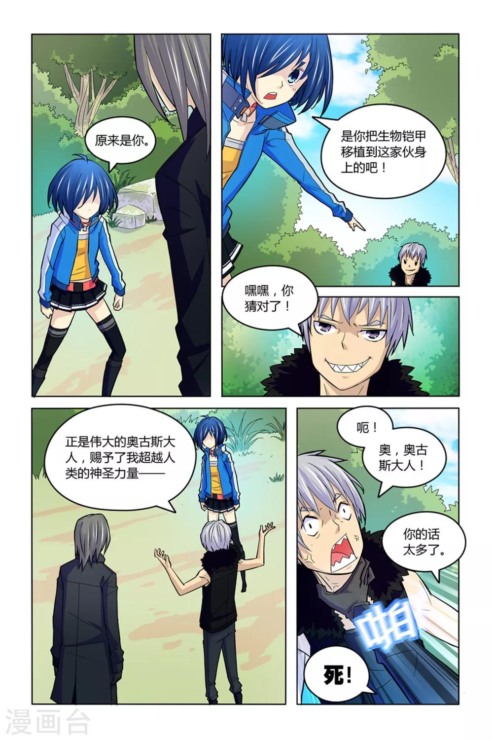 第8话 燃烧的火鸟21