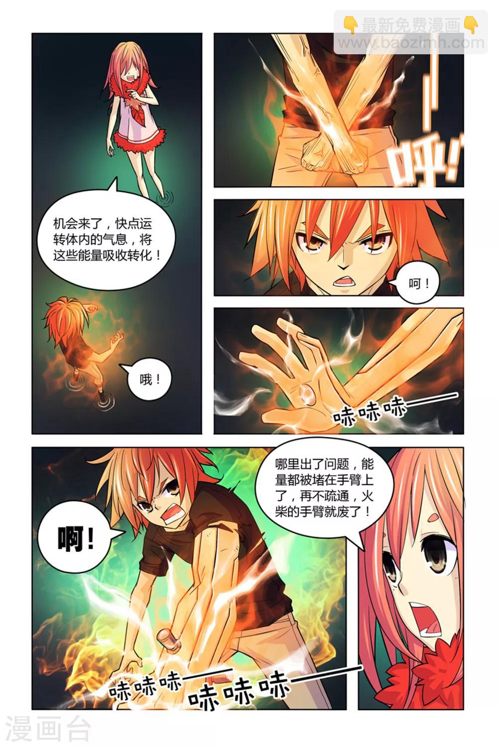 第8话 燃烧的火鸟14
