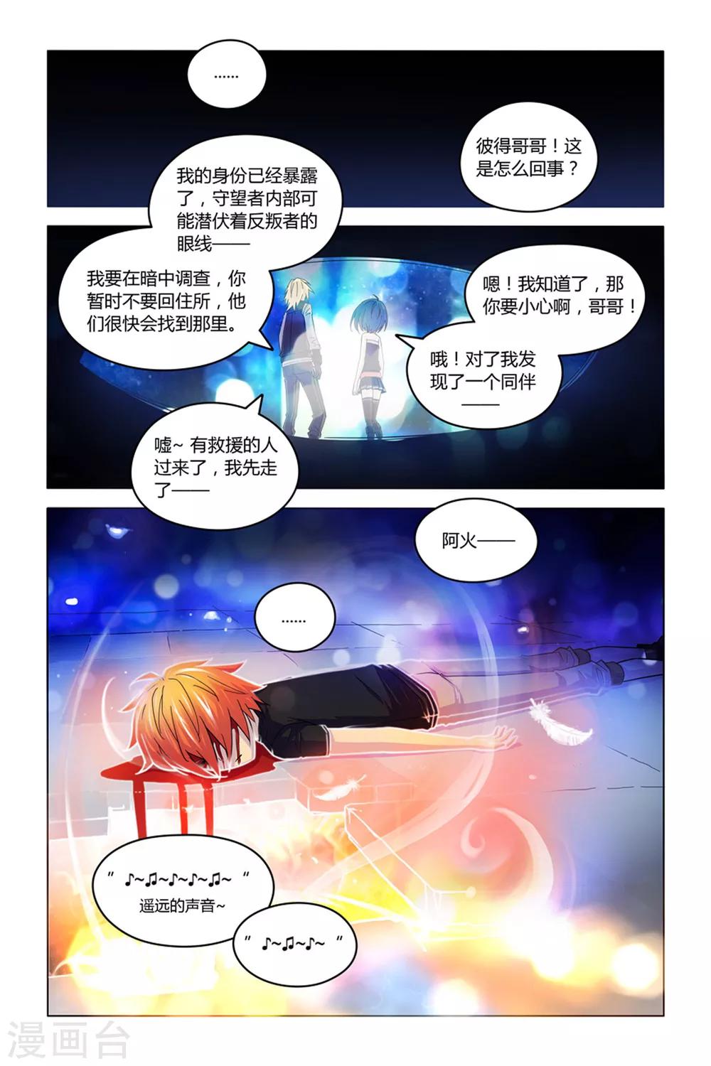 第4话 暗月夜枭15