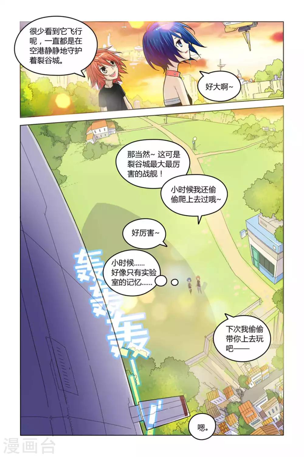 第3话 未知实验体17