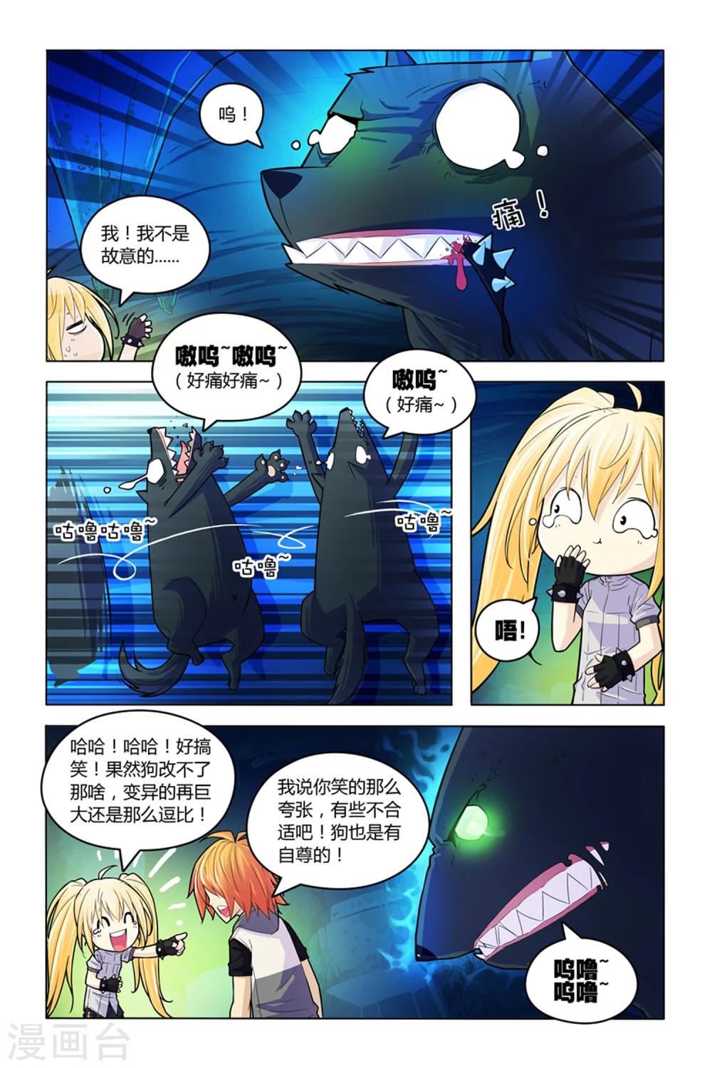 第6话 冤家聚头2