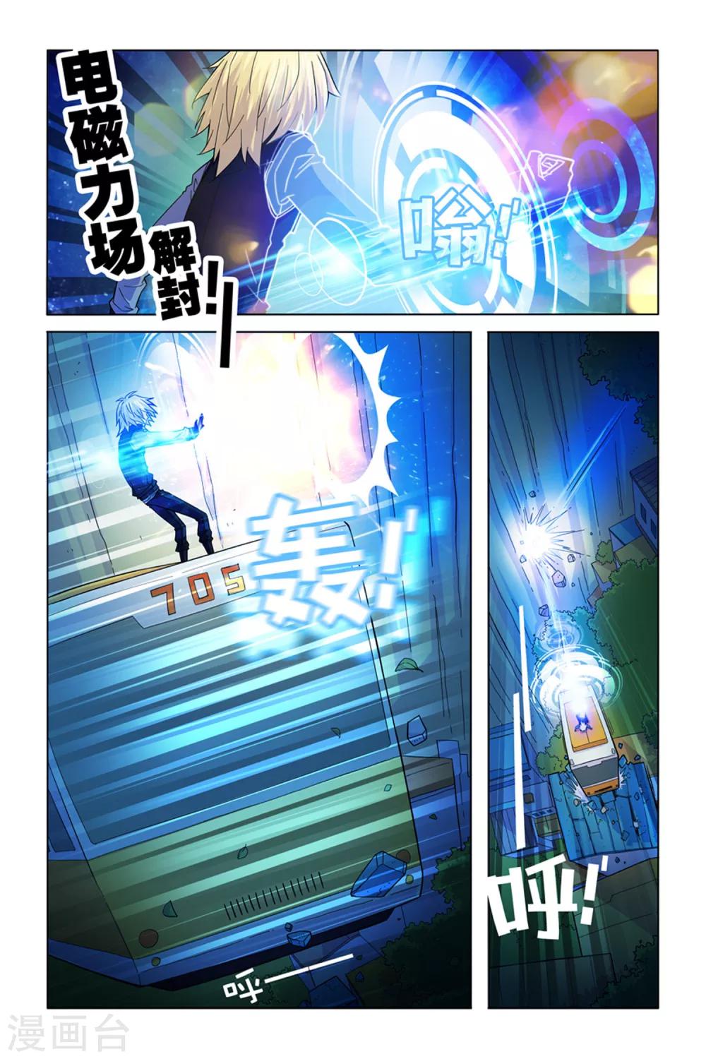 第4话 暗月夜枭13