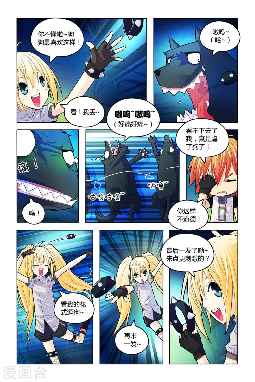 第6话 冤家聚头3