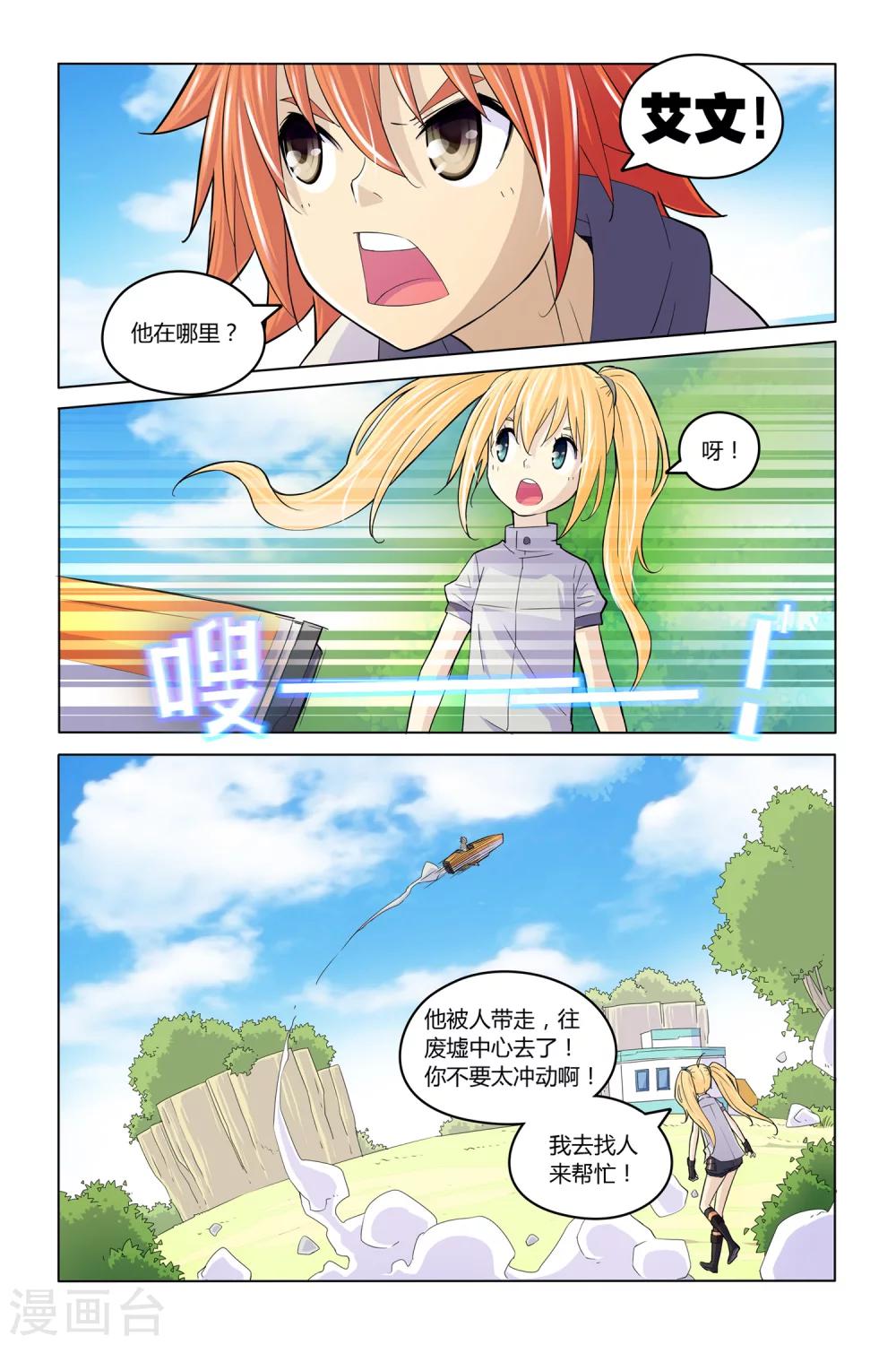 第9话 幸存者的狂欢5