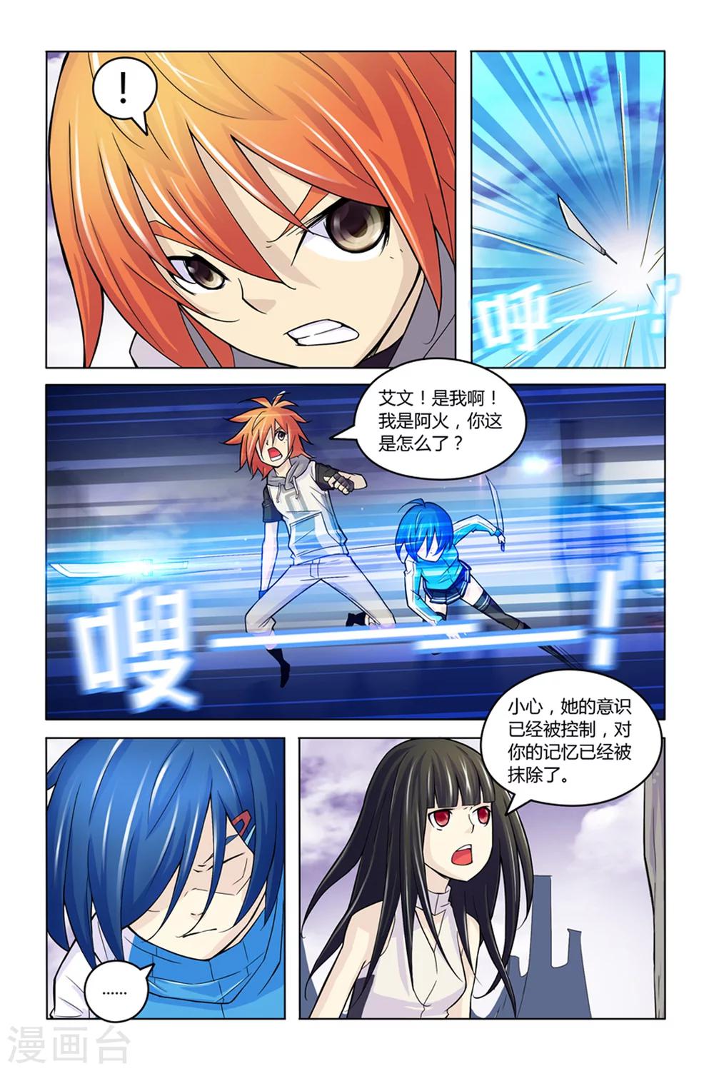 最终话 实验体9