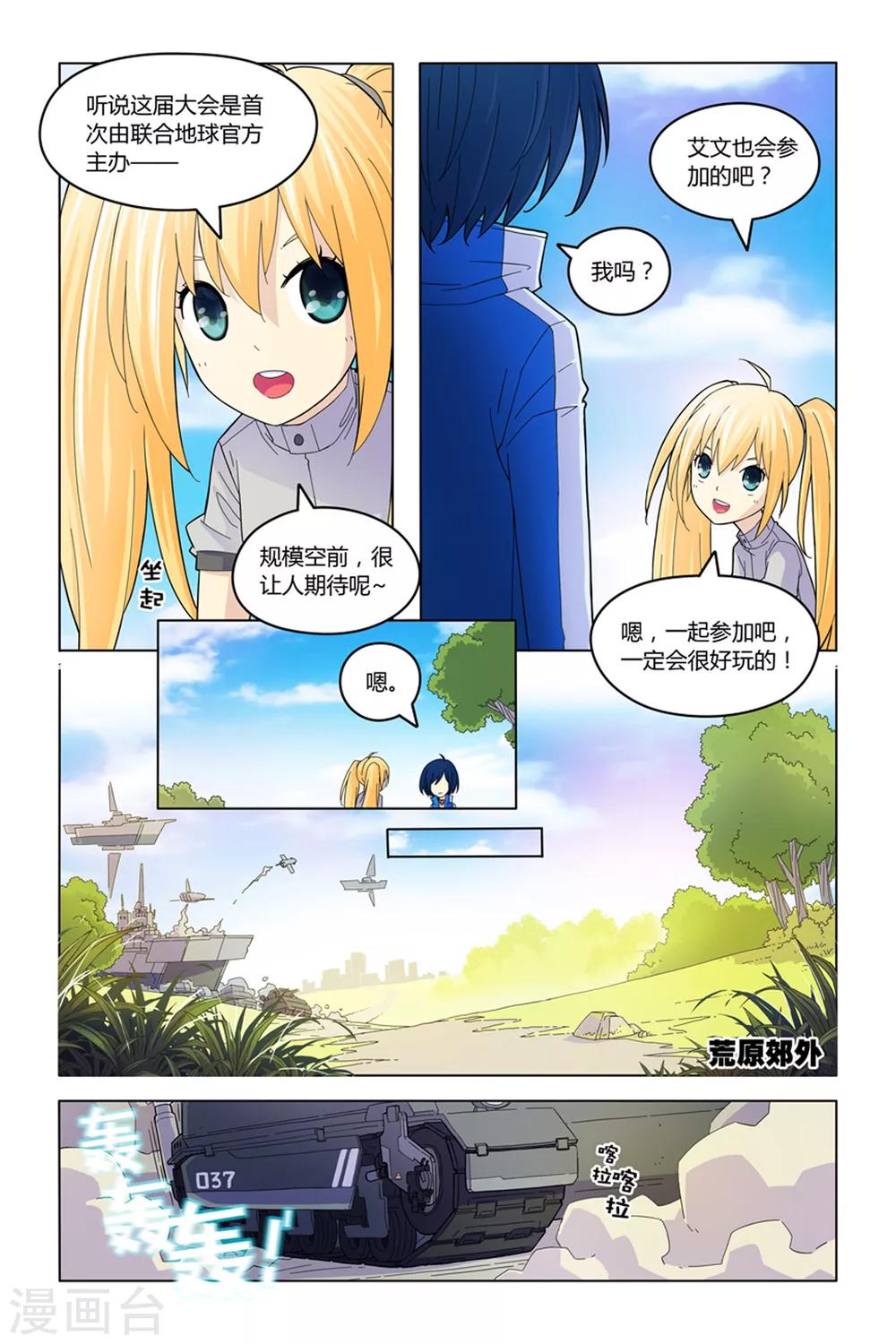 第5话 废墟丛林3