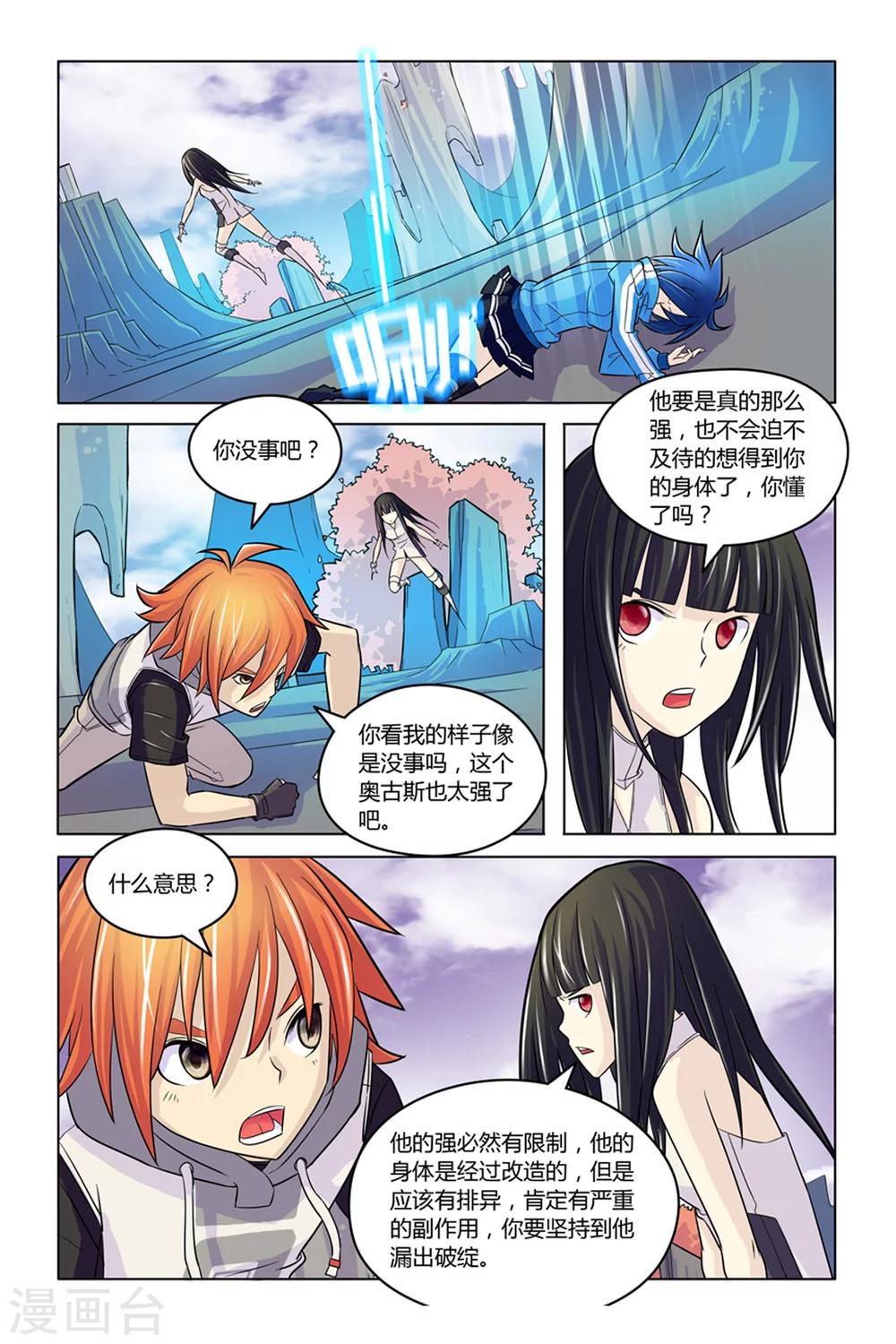 最终话 实验体15