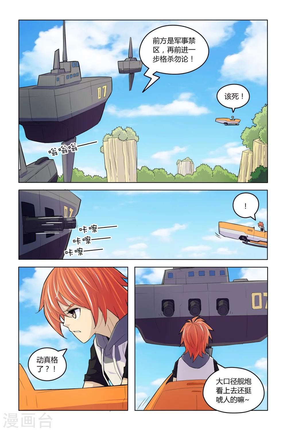 第9话 幸存者的狂欢9
