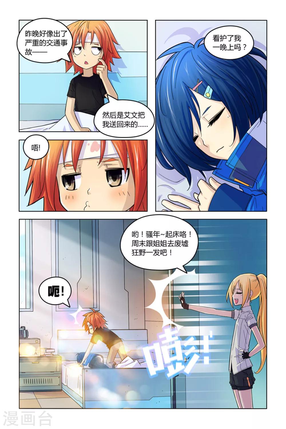 第4话 暗月夜枭17