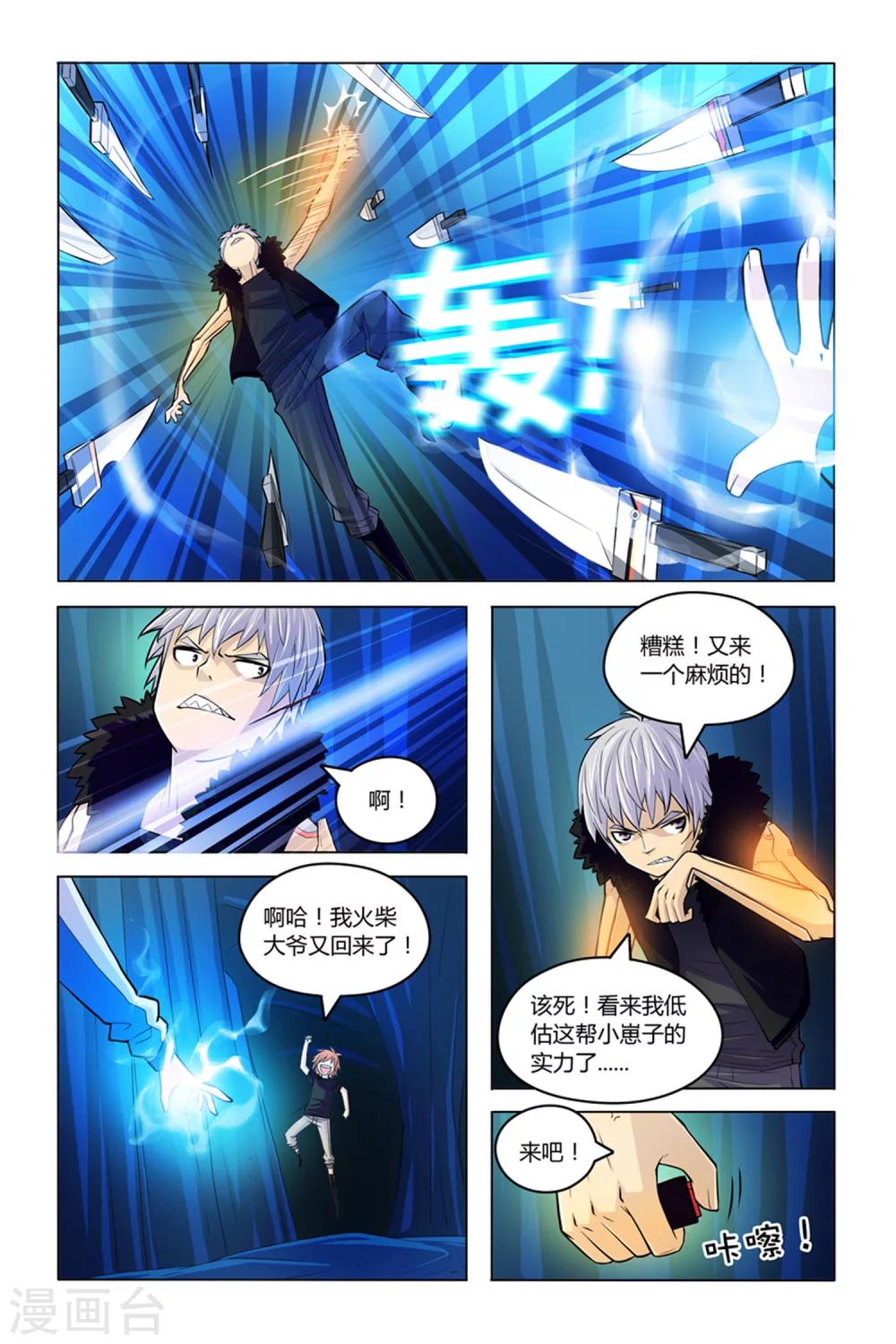 第7话 迷雾重重14