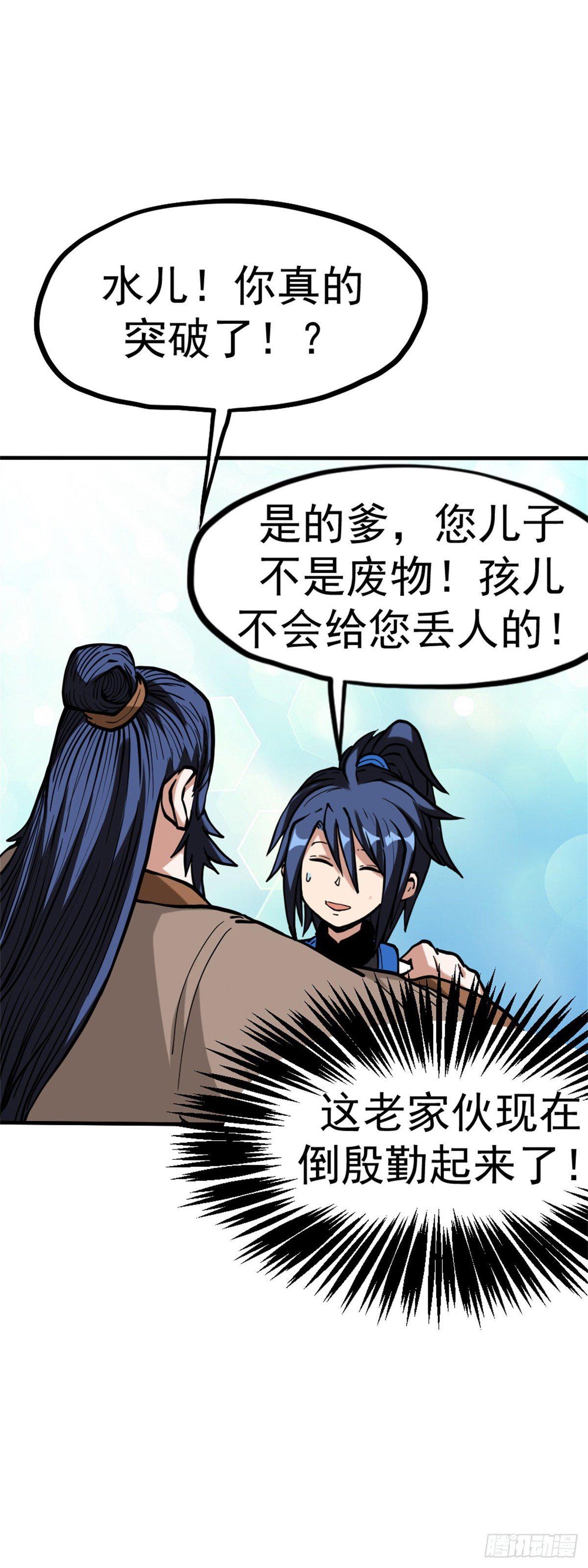 第七话 参赛14