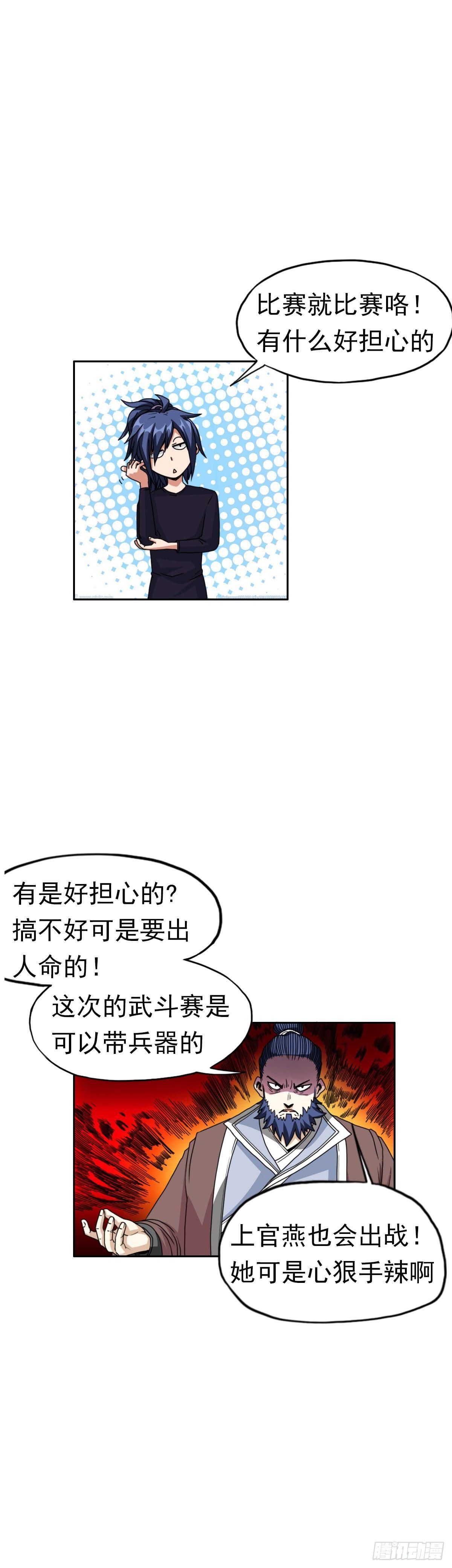 第八话 备战5