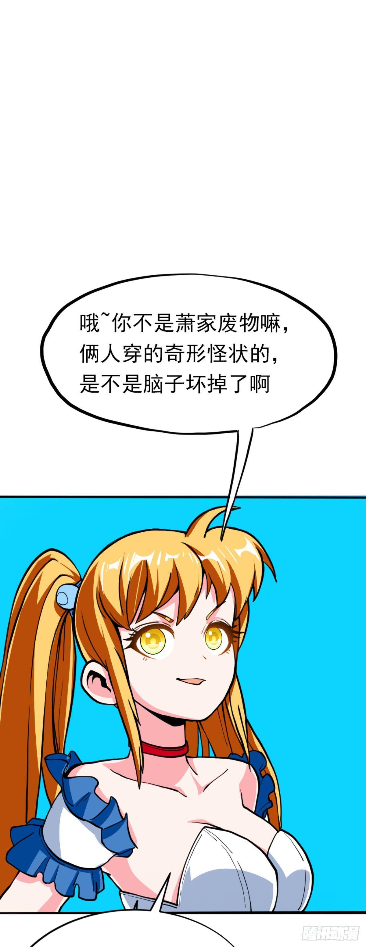 第四话 收集吐槽20
