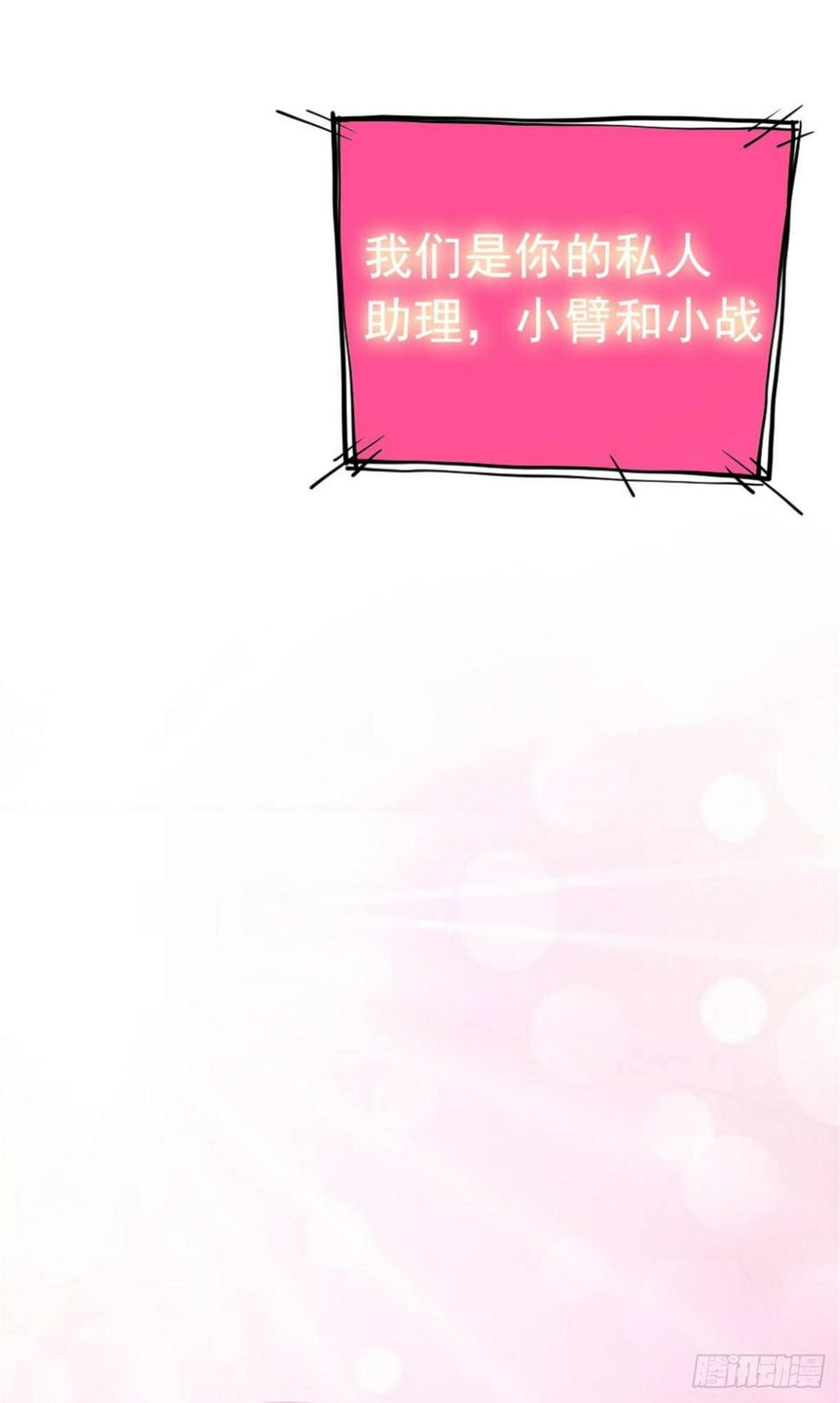 第三话 吐槽系统开启8